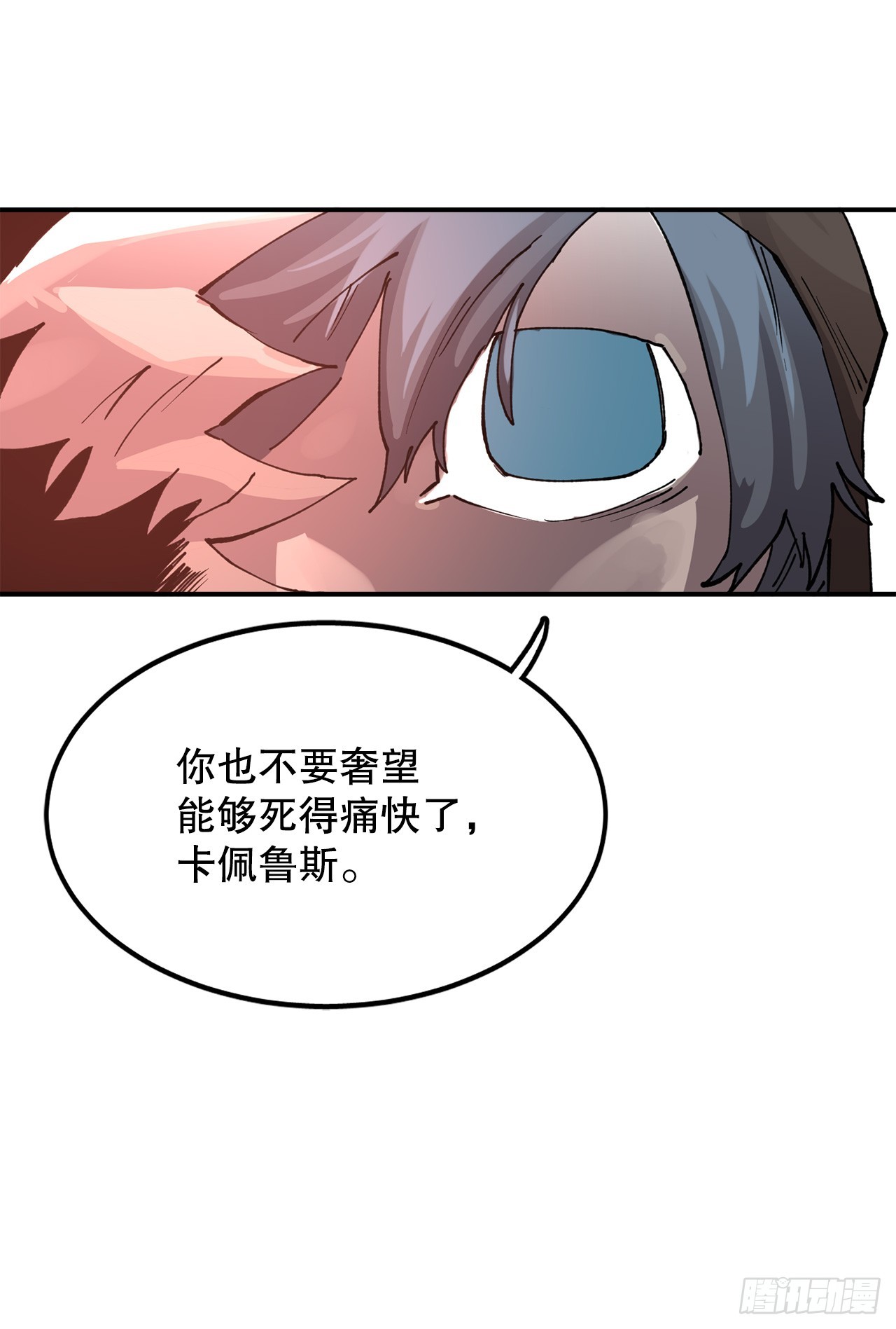 51.卡佩鲁斯的计划-138