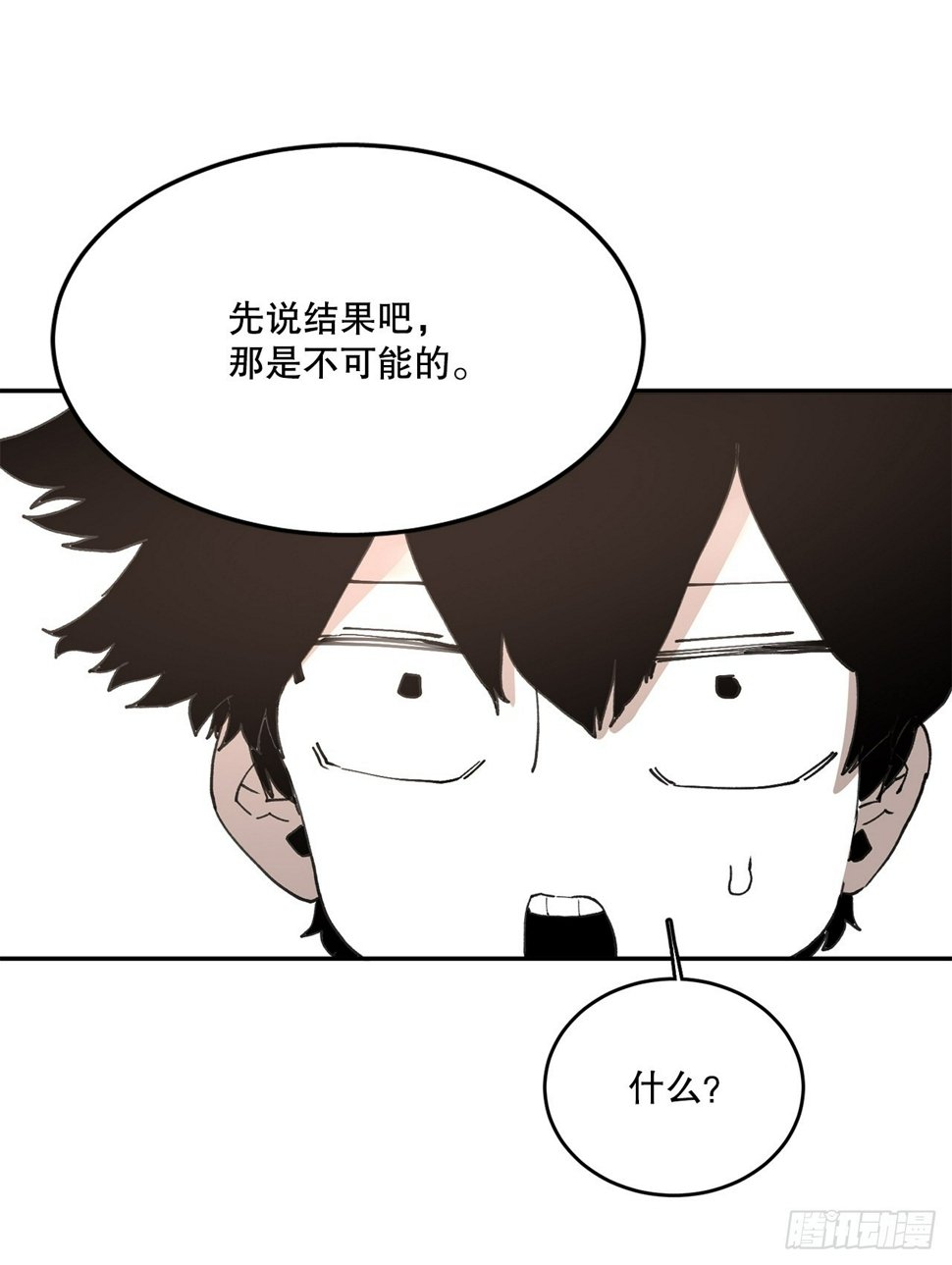 71.救出阿尔玛16