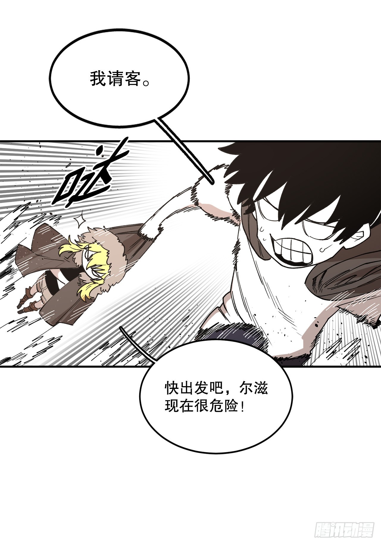 44.魔力中毒41
