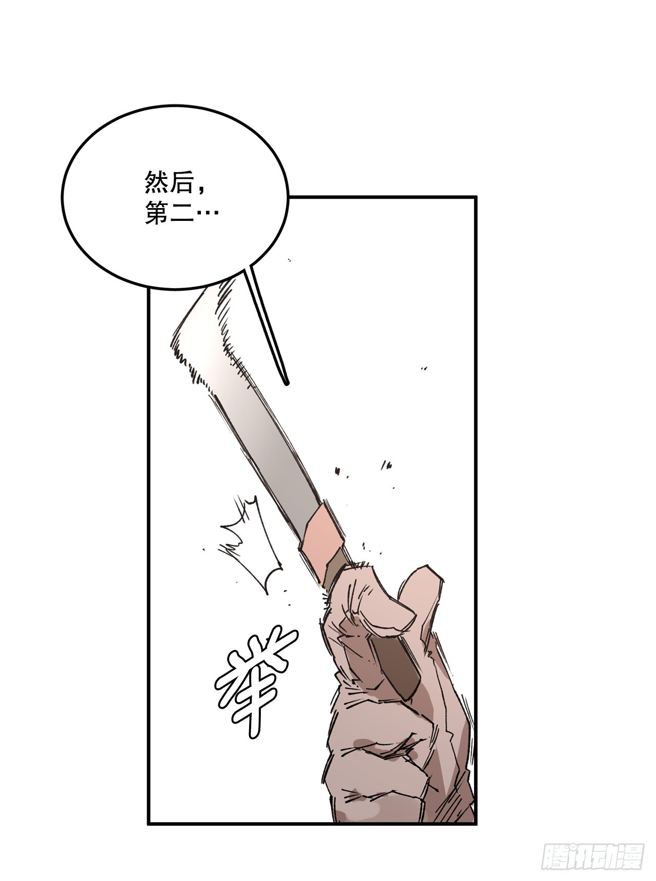 52.卡佩鲁斯的计划-230