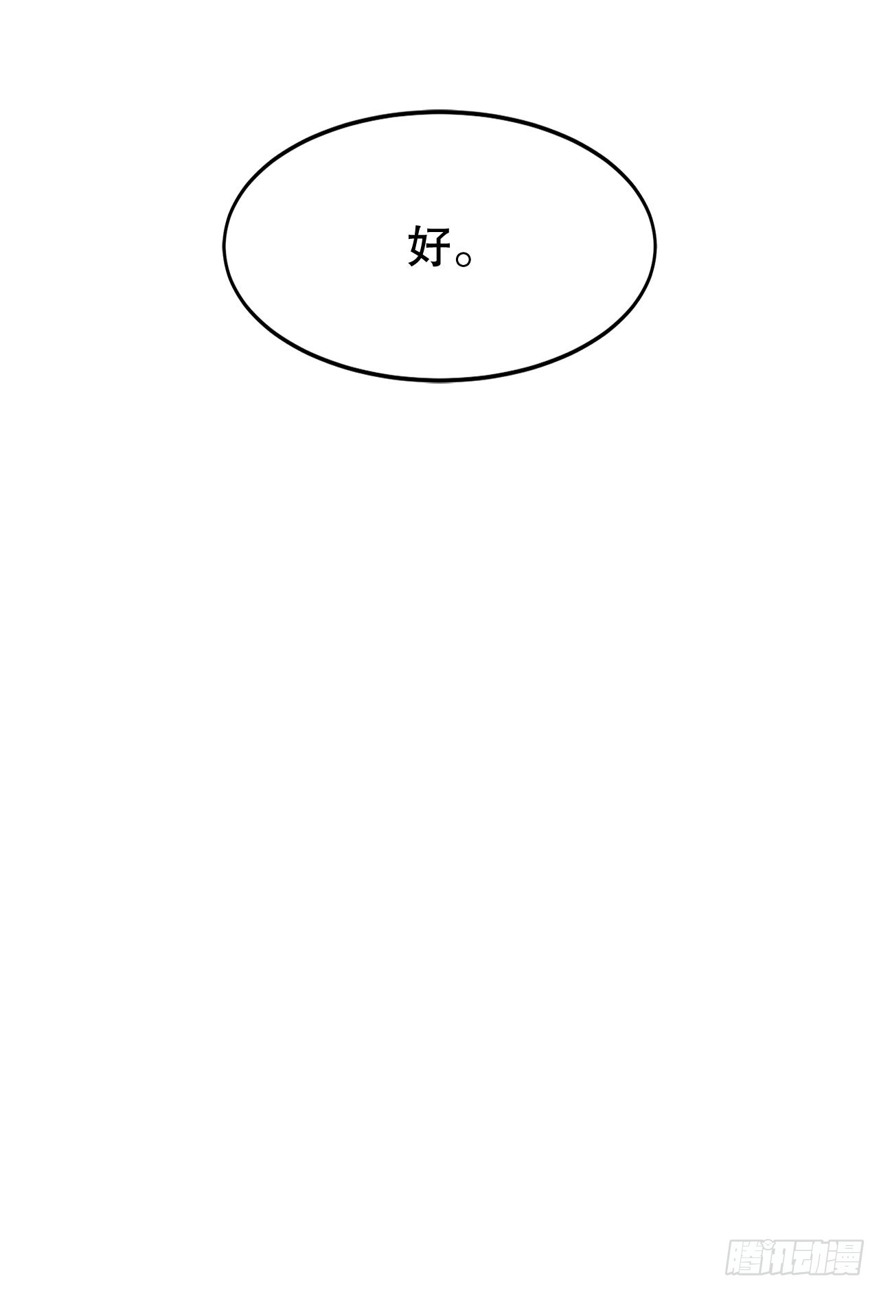 33.再遇菲利克斯23