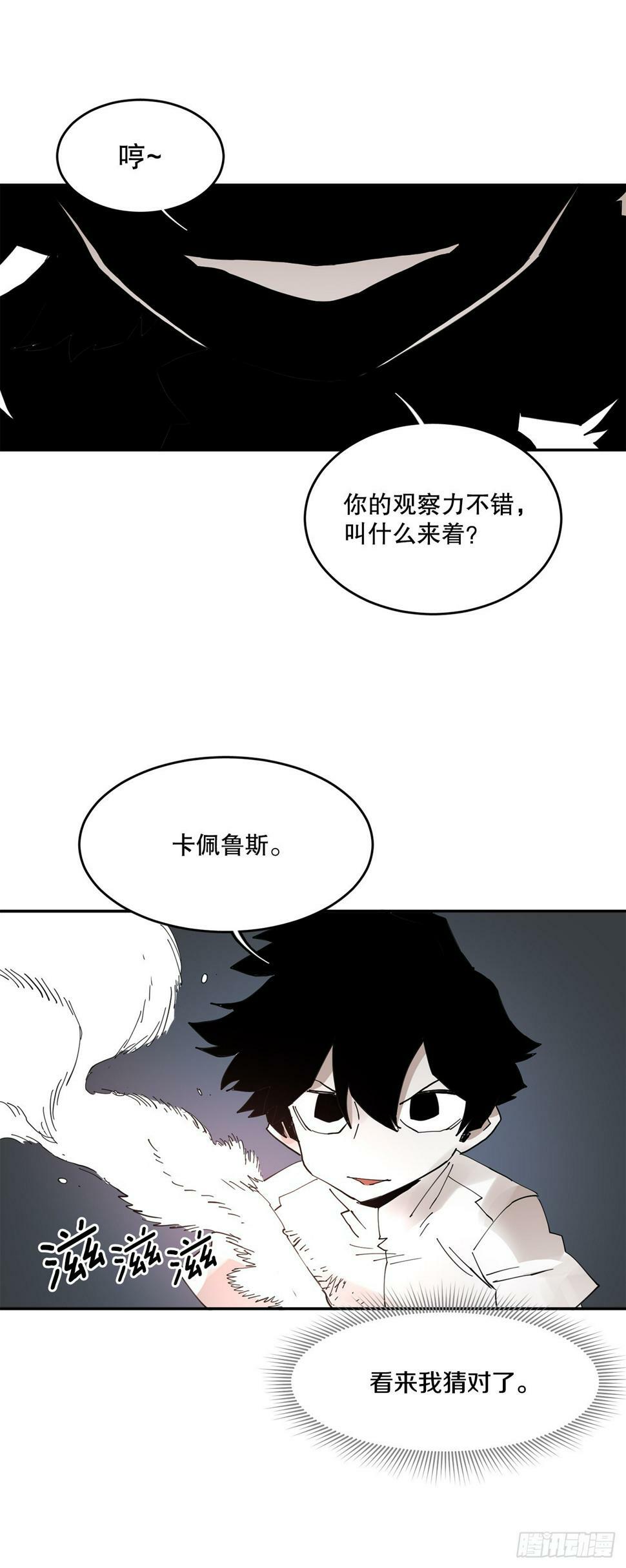69.李琳的权能13