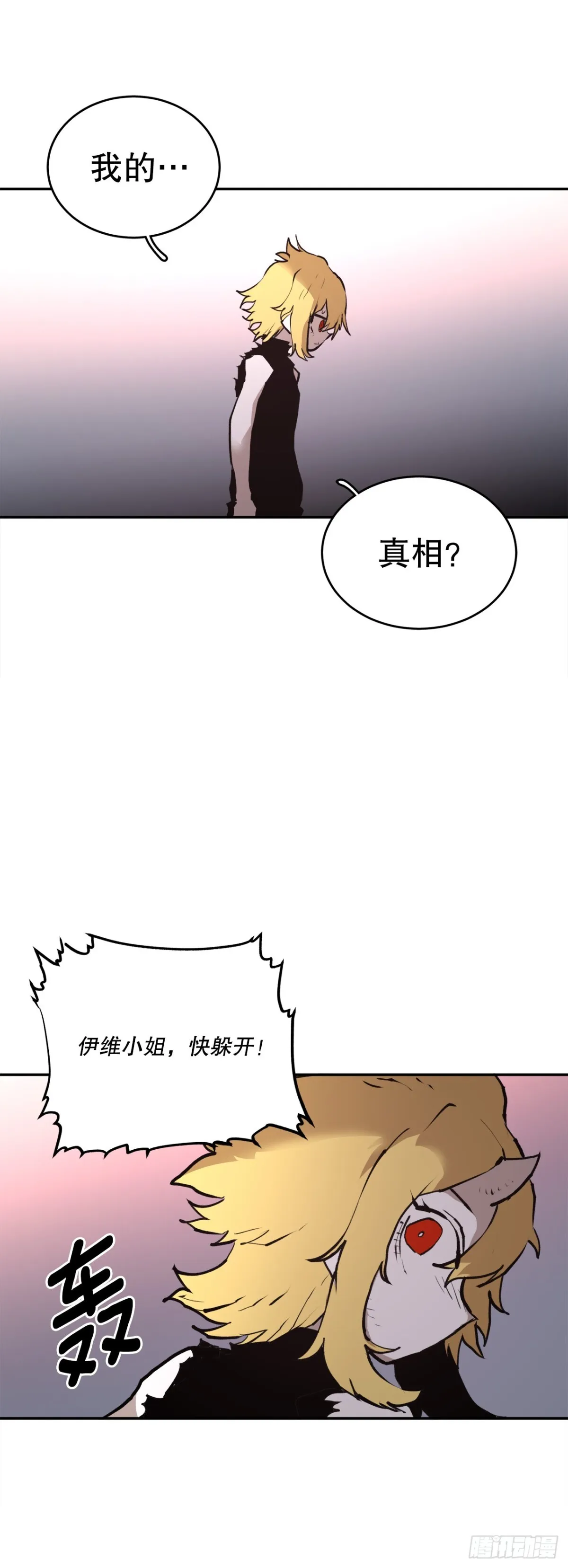 97.前任爪牙40