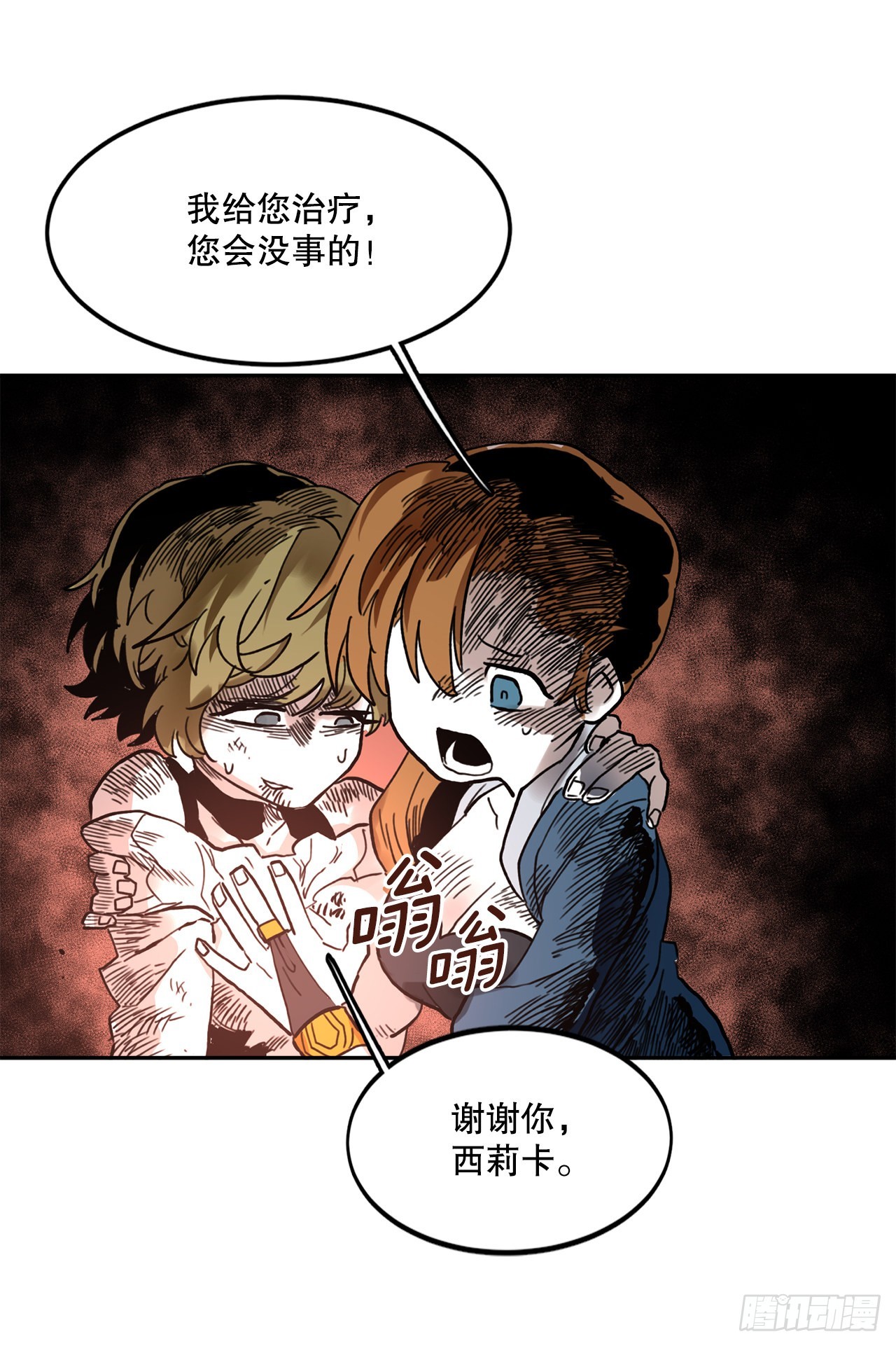 27.伊维施展实力24