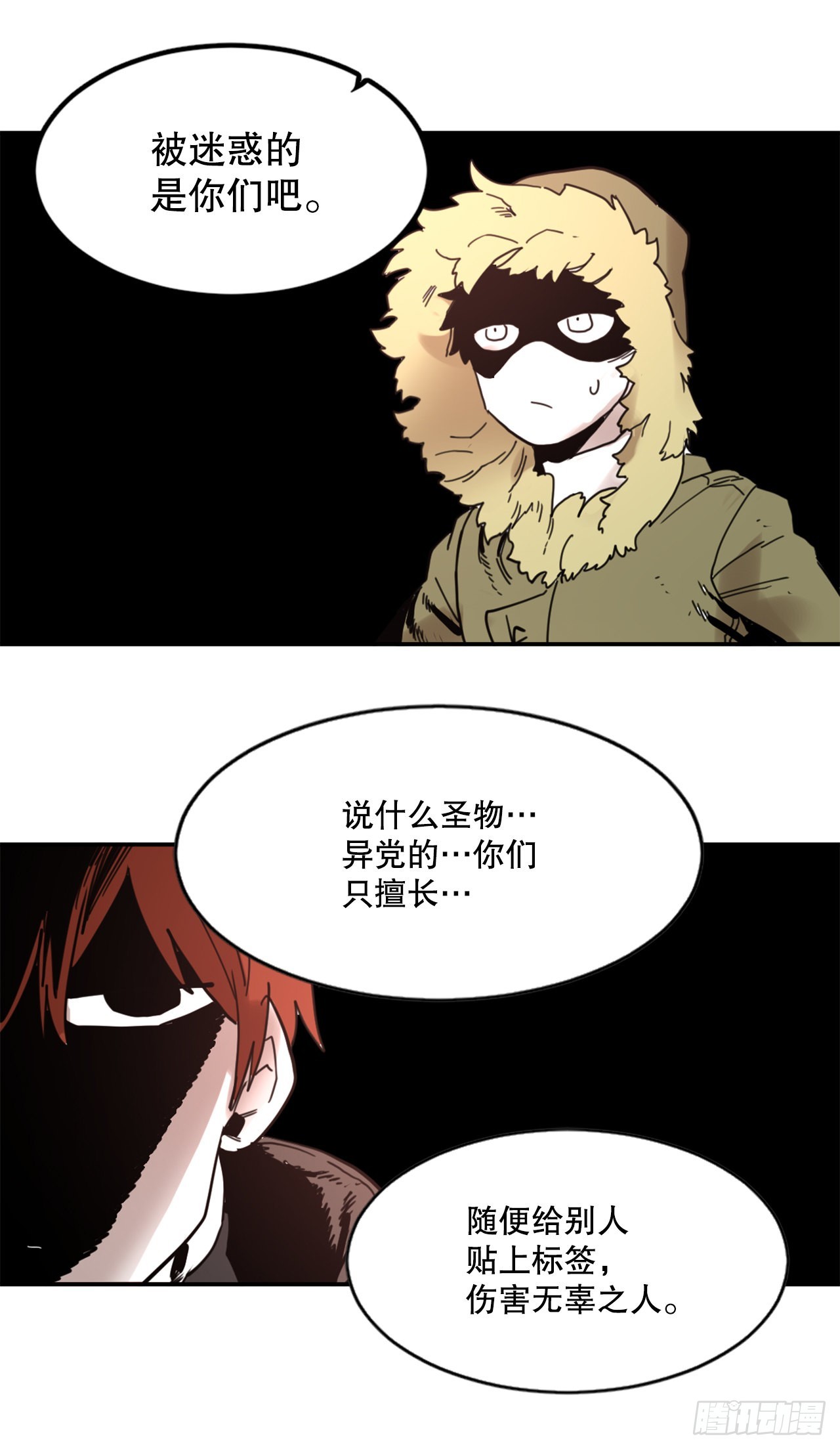 28.找到圣物42