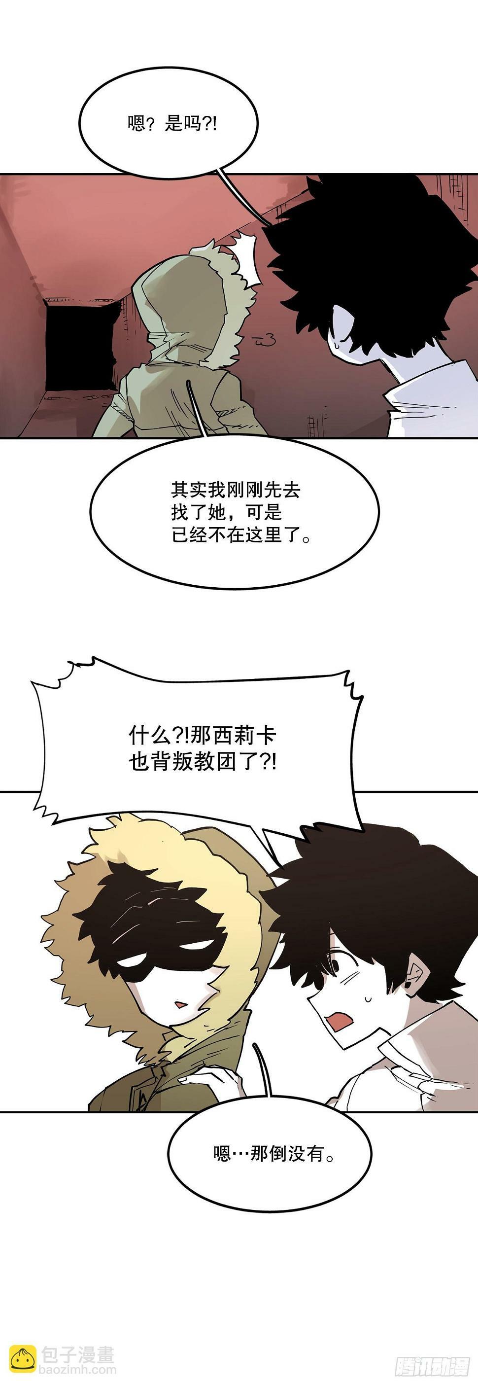 62.伊维和挪伯特决斗8