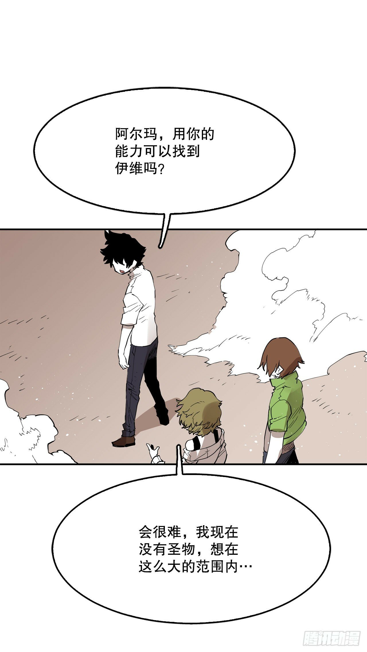 74.寻找伊维14