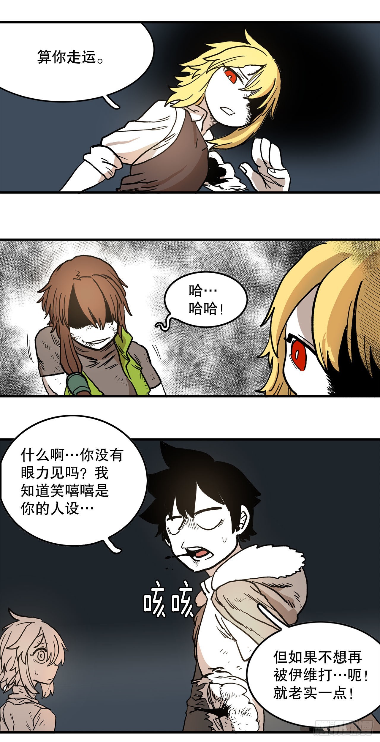 11.与菲利克斯战斗41