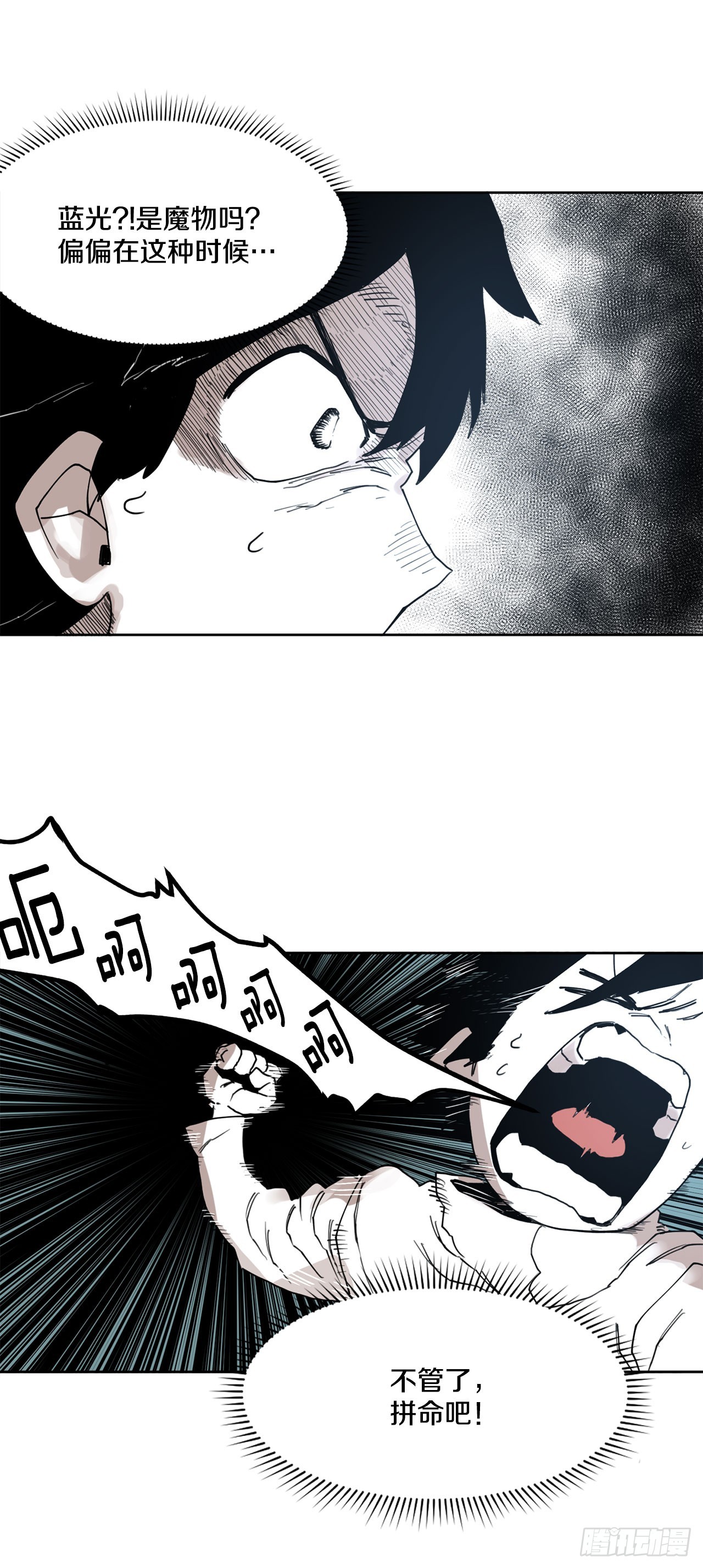 32.逃离神殿35