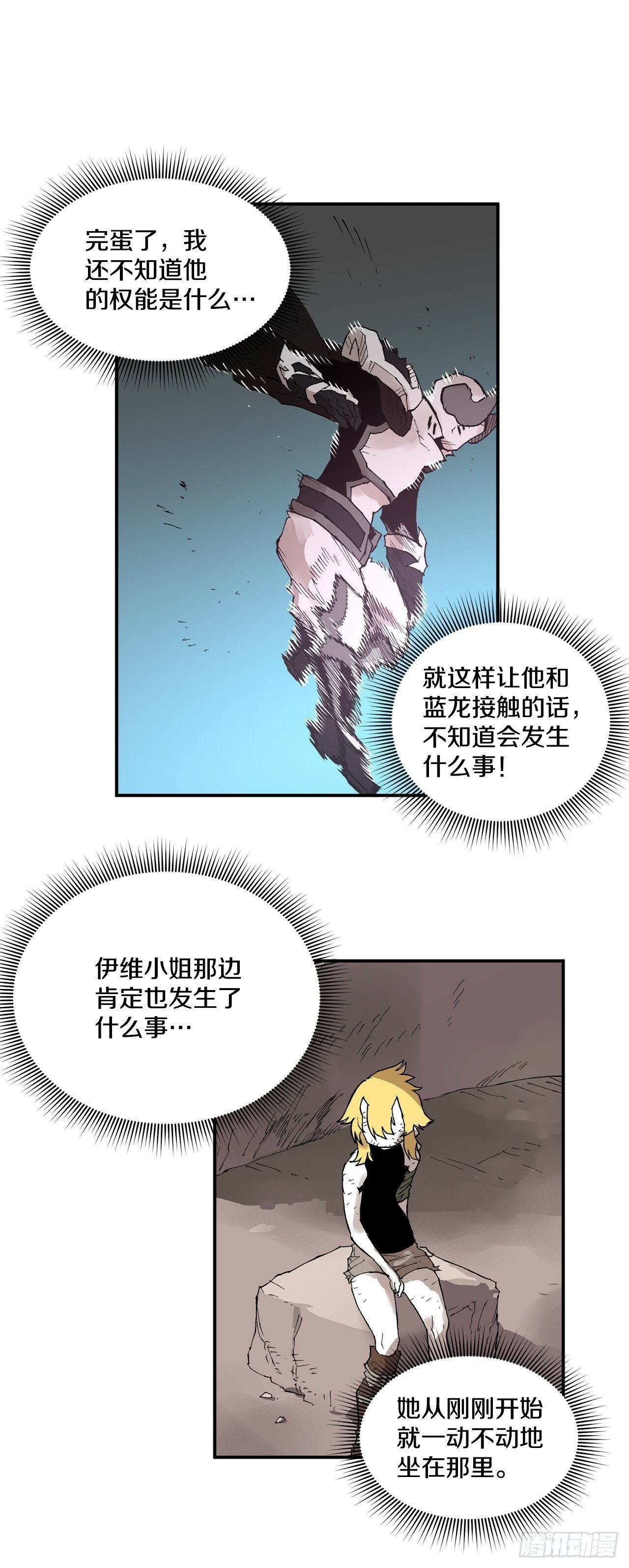 81.救菲利克斯14