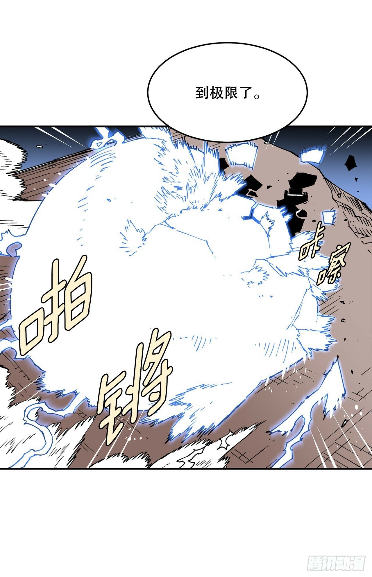 81.救菲利克斯10