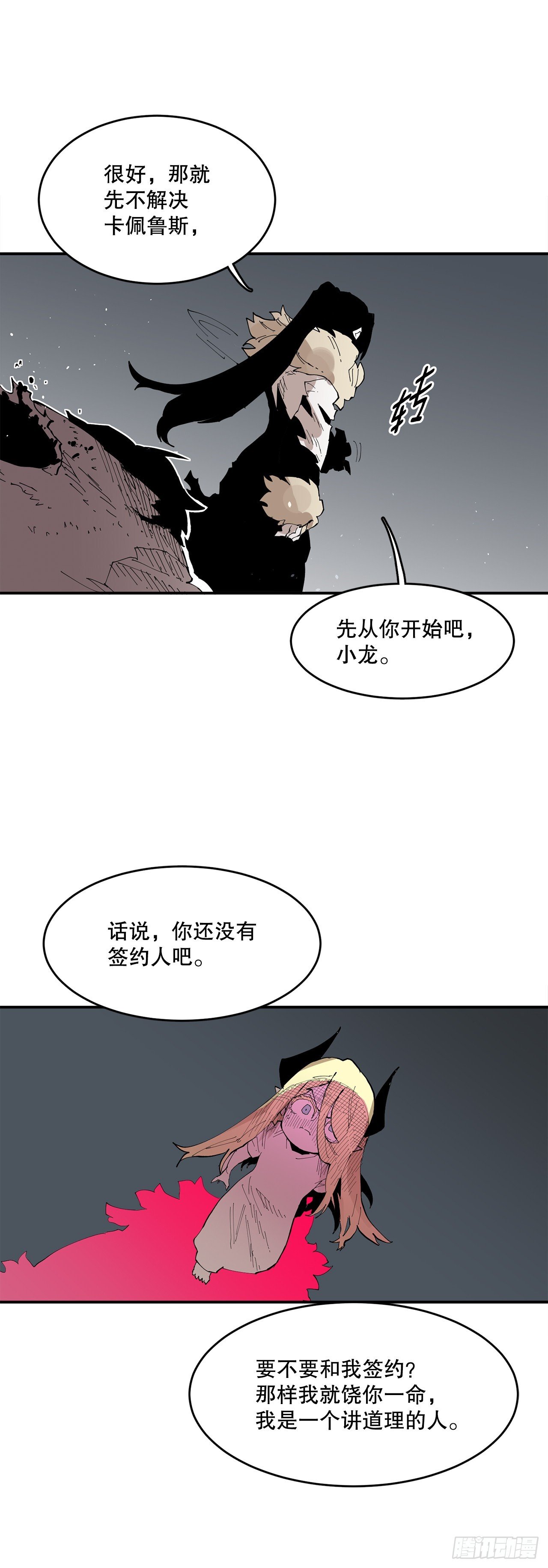 89.尔滋6