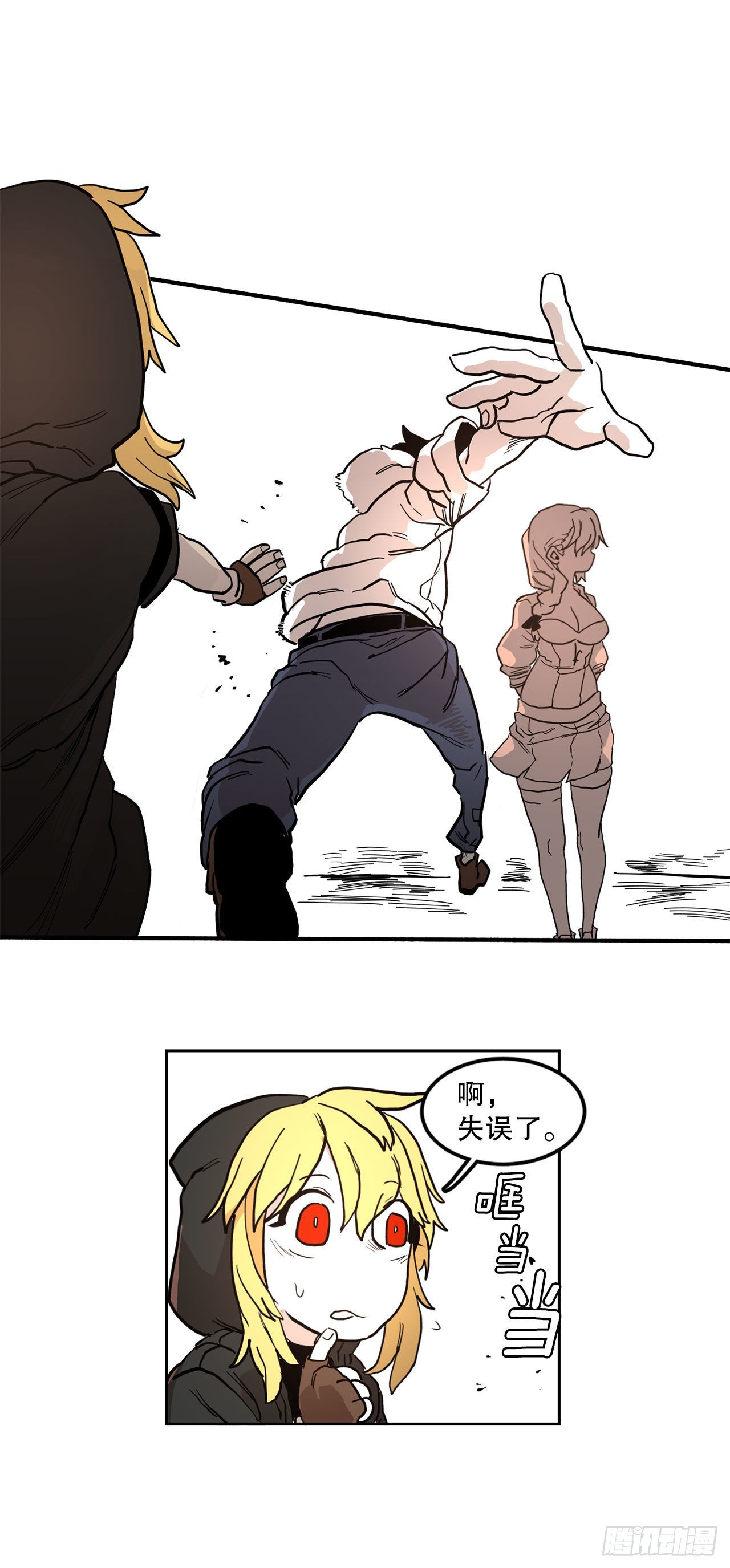 19.和阿尔玛联手22
