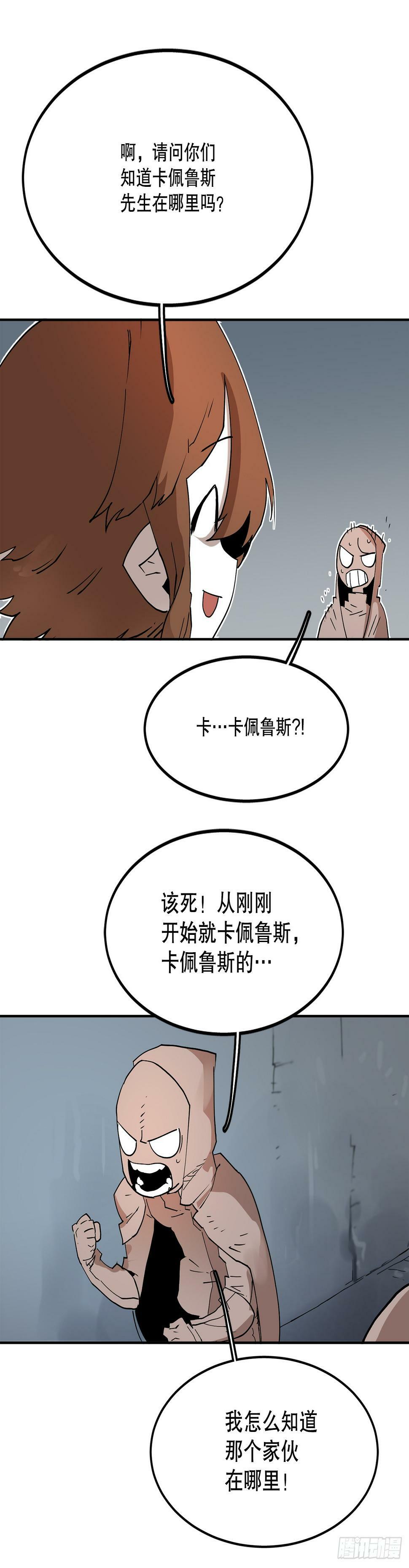 64.遵守签约条件24