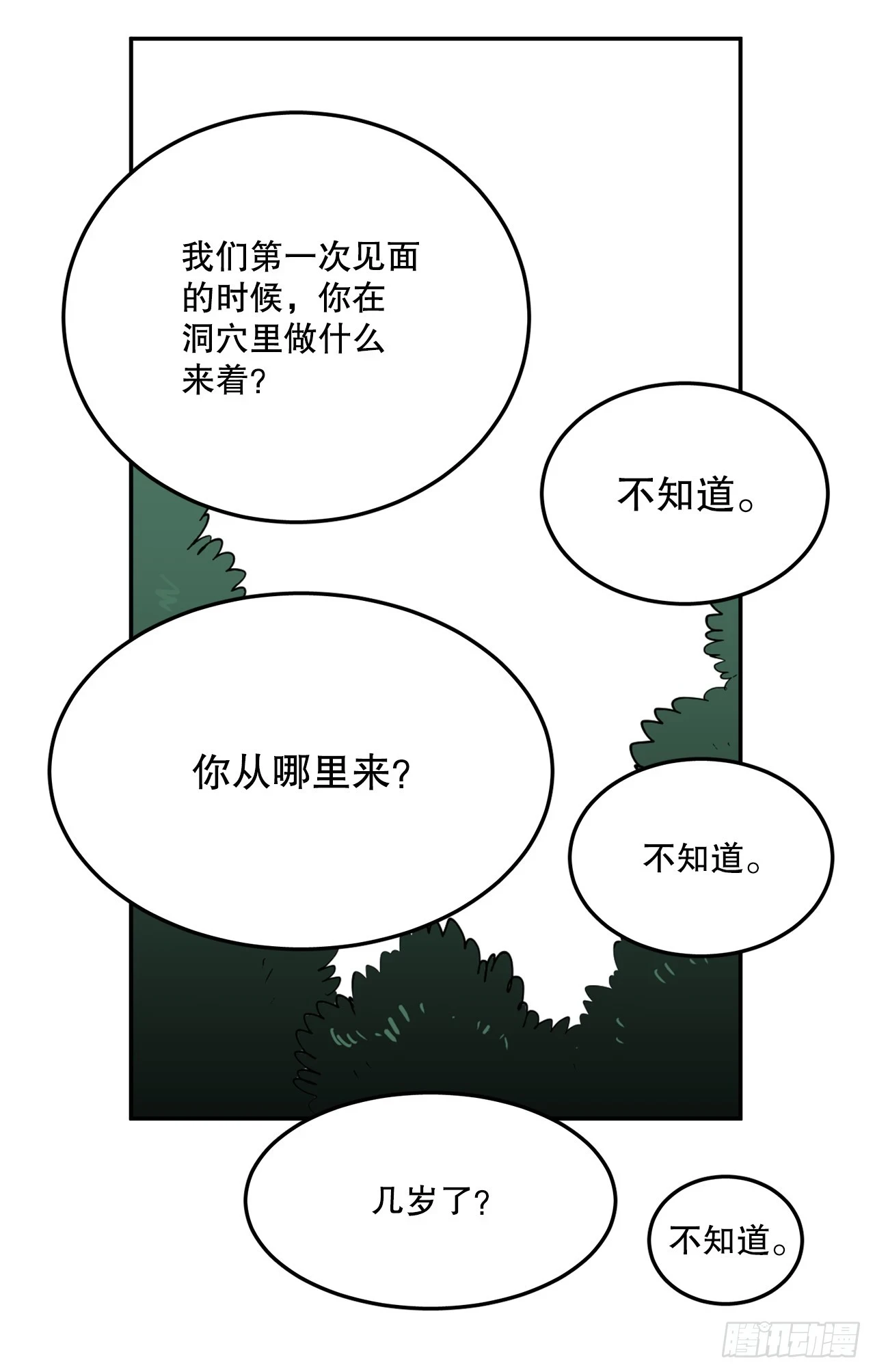 58.印刻效应9