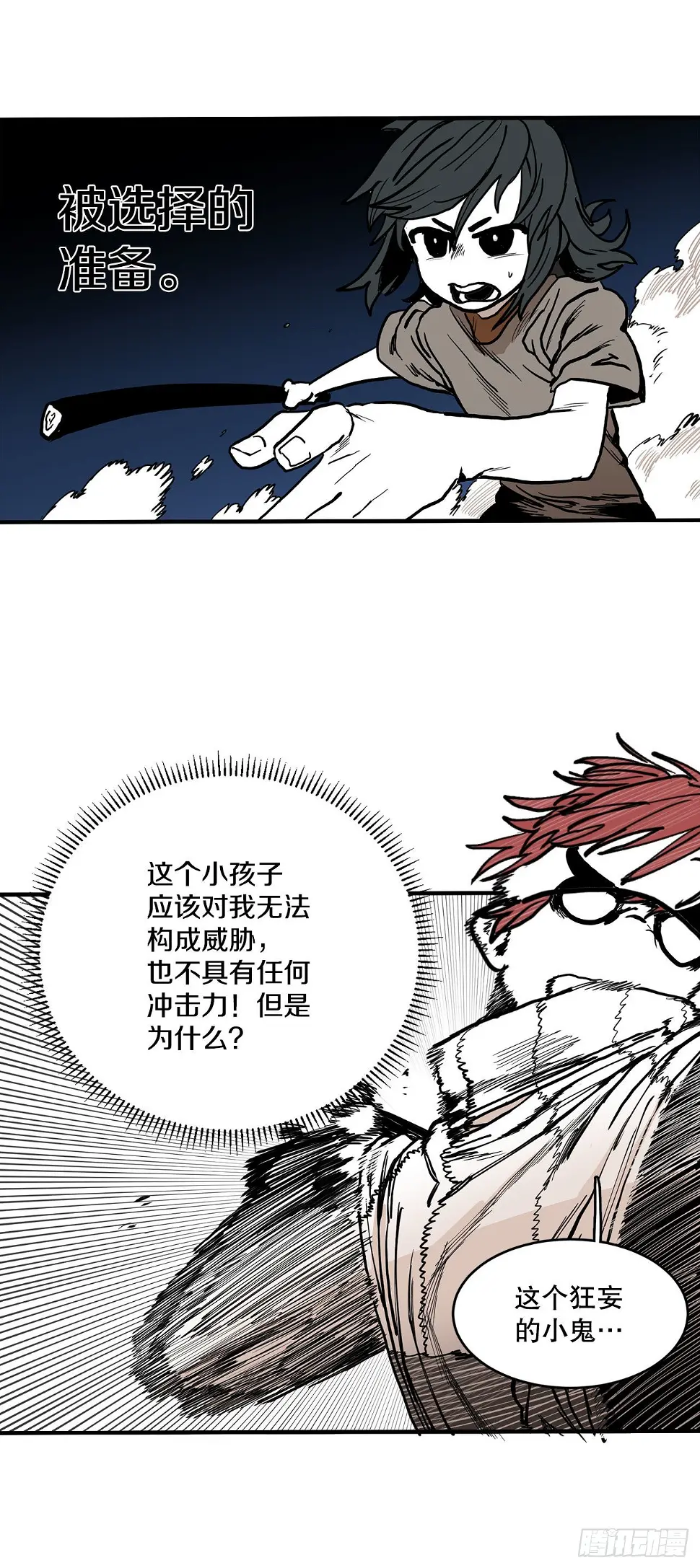 16.离开潘岛森林30