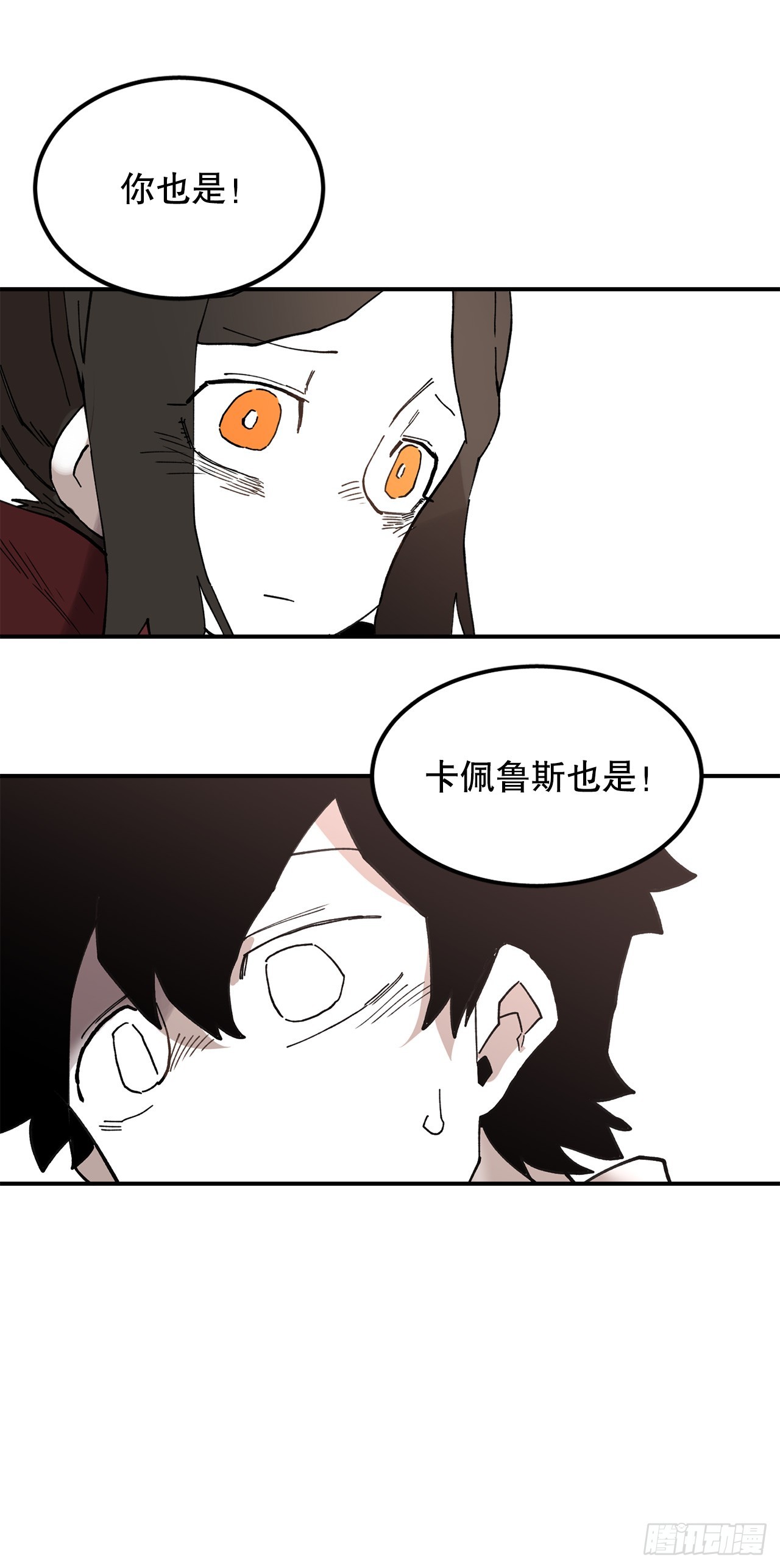 42.圣物的主人26