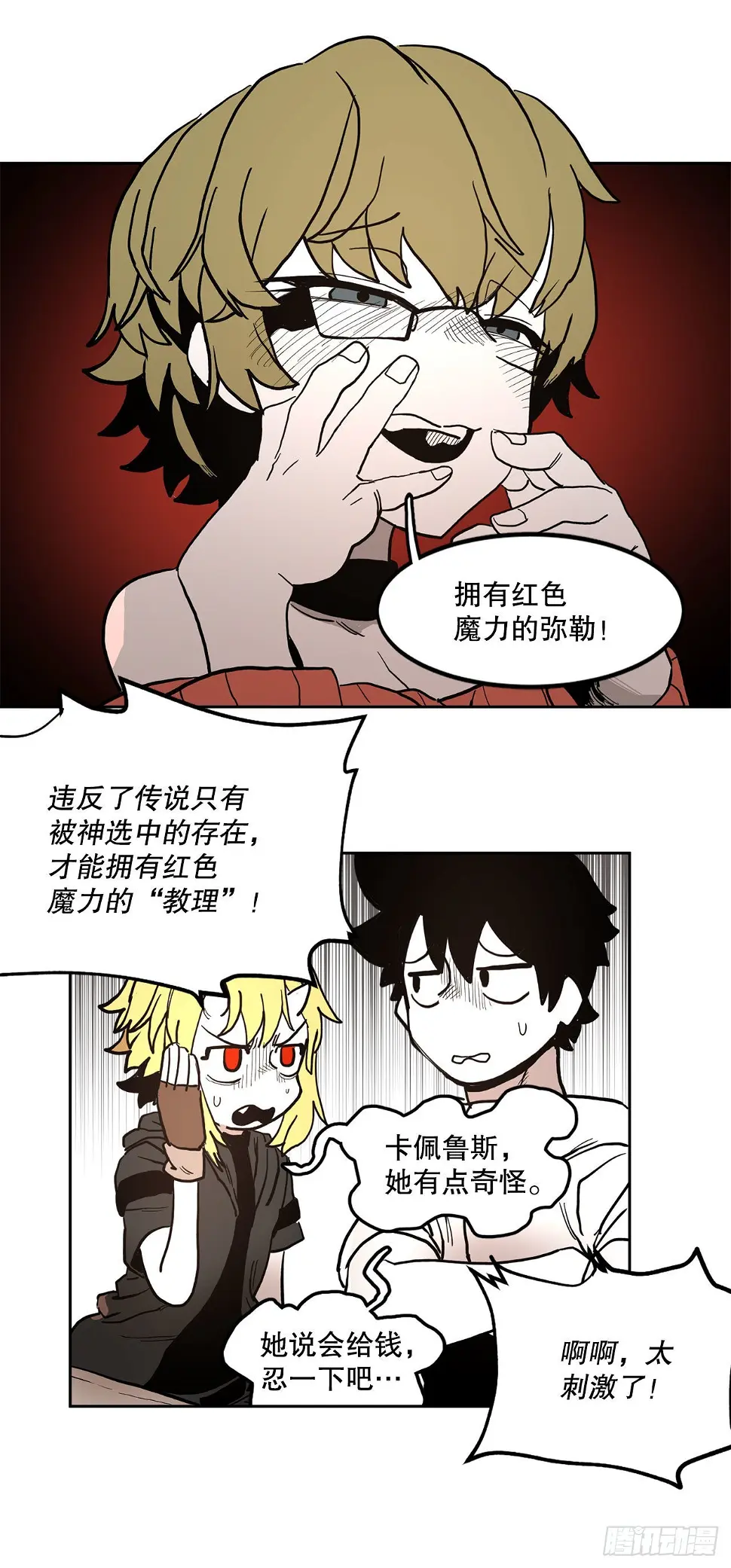 19.和阿尔玛联手10