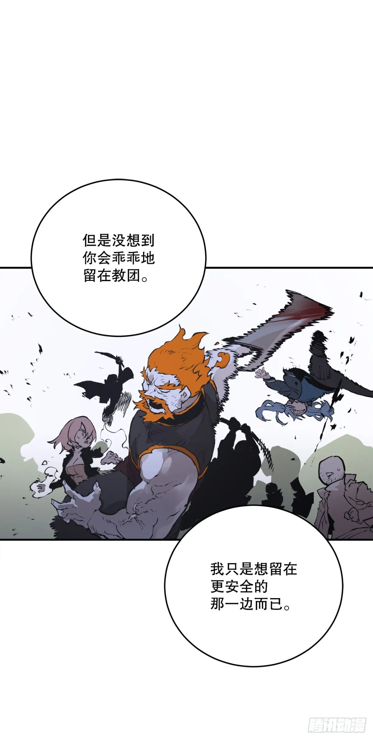 97.前任爪牙8