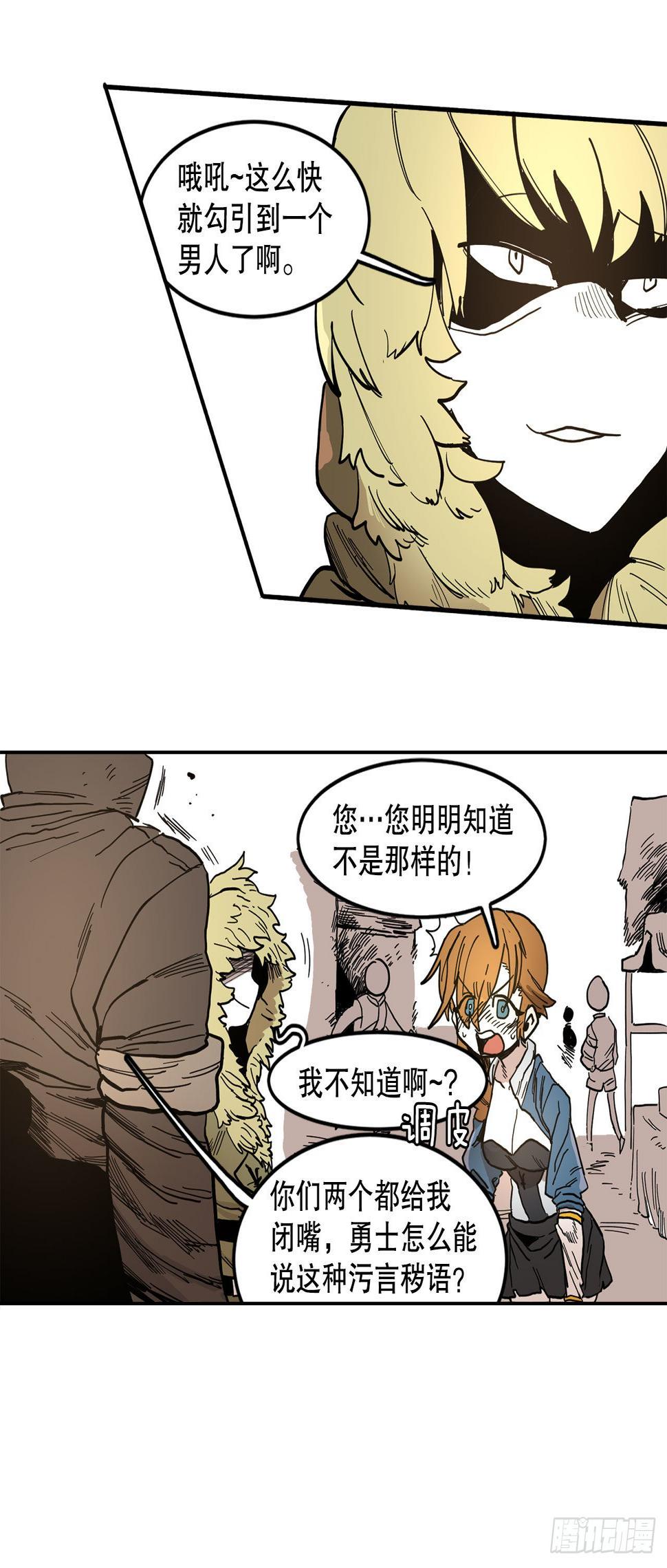 19.和阿尔玛联手28