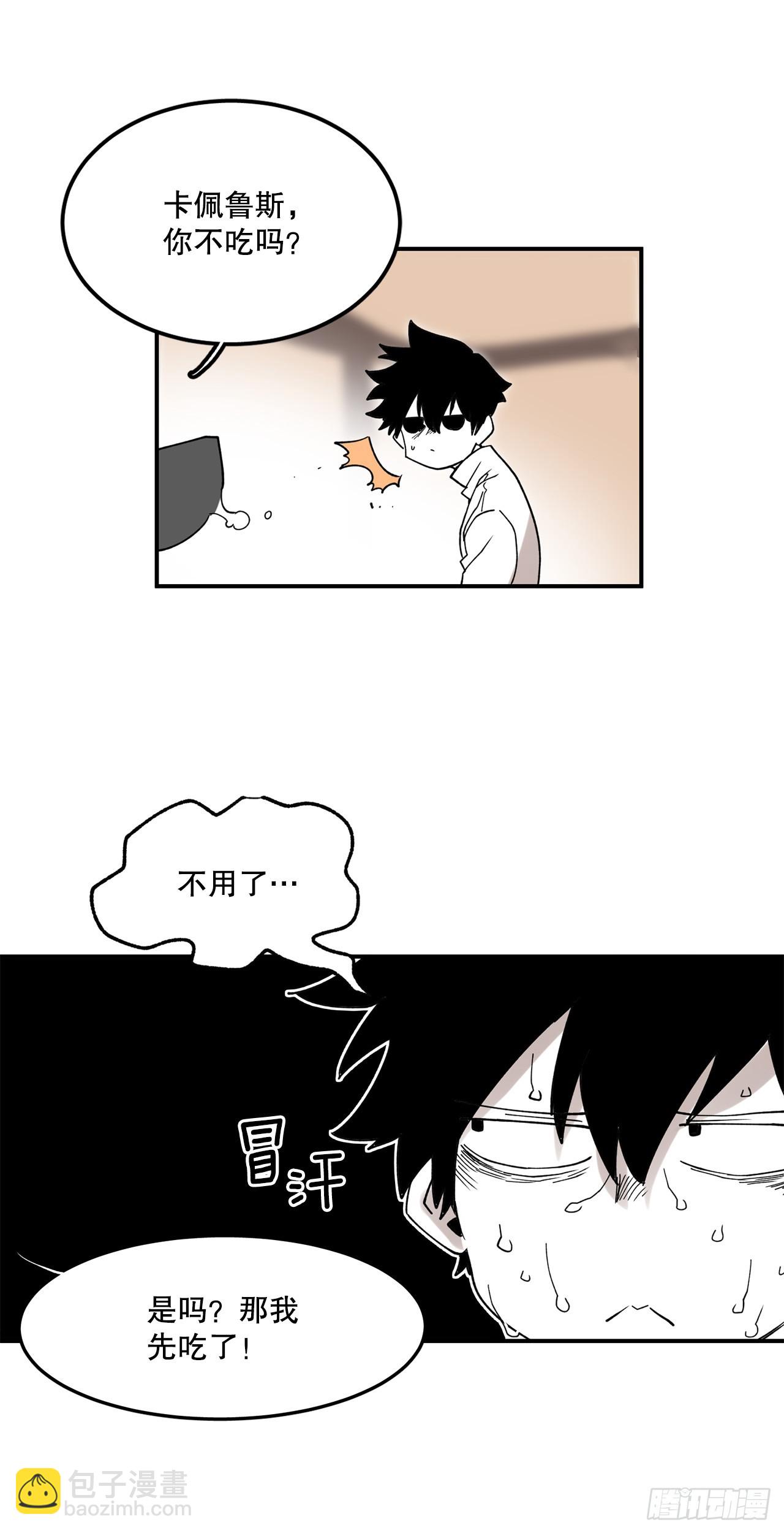 44.魔力中毒5