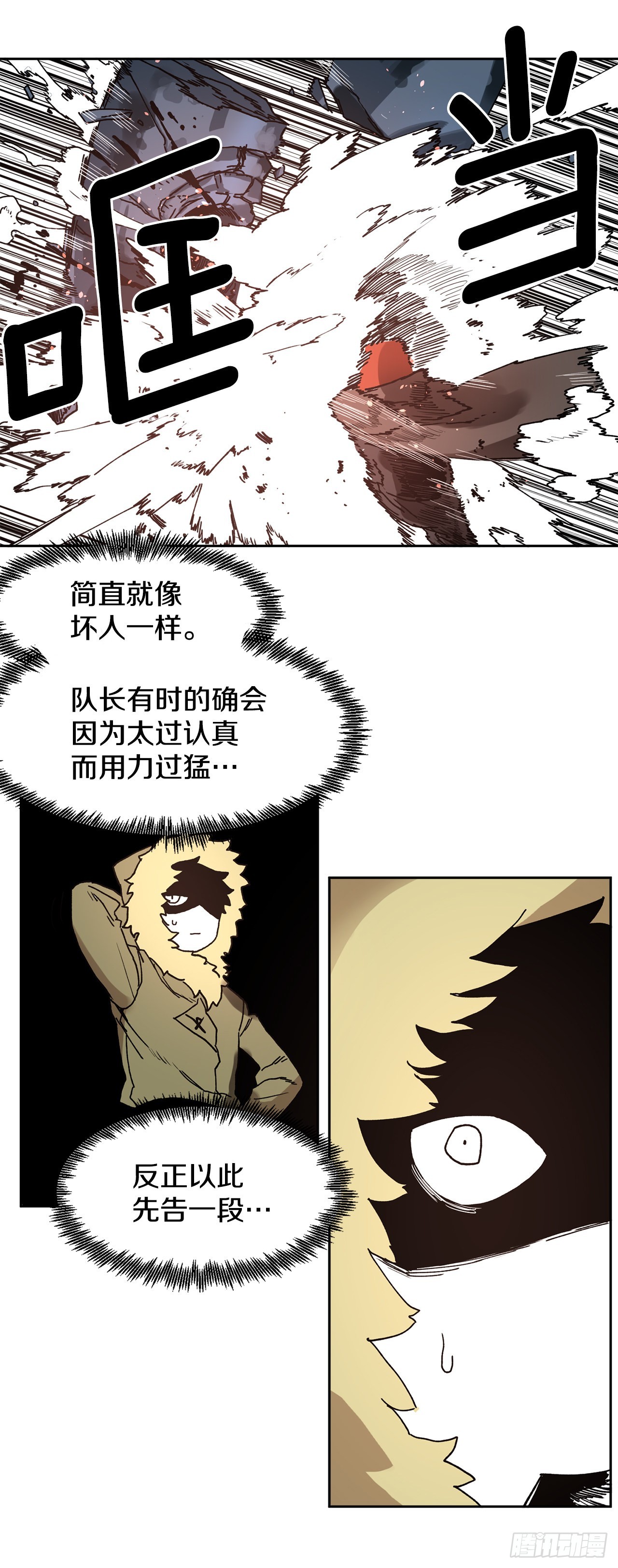 29.保护蓝龙-147