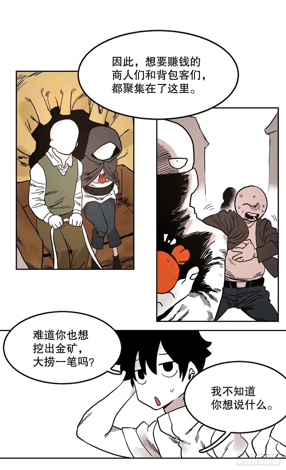 18.重遇阿尔玛21