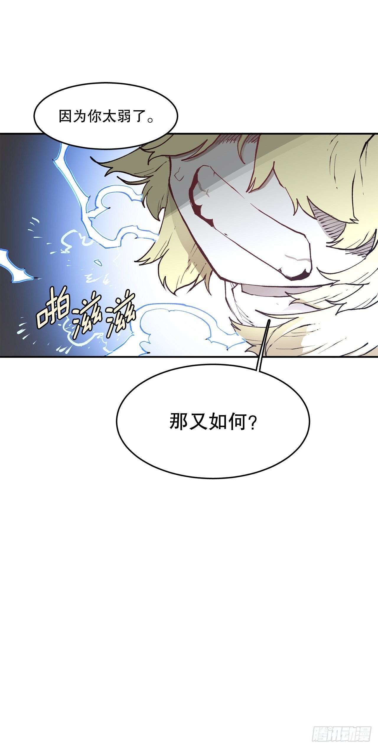 81.救菲利克斯33
