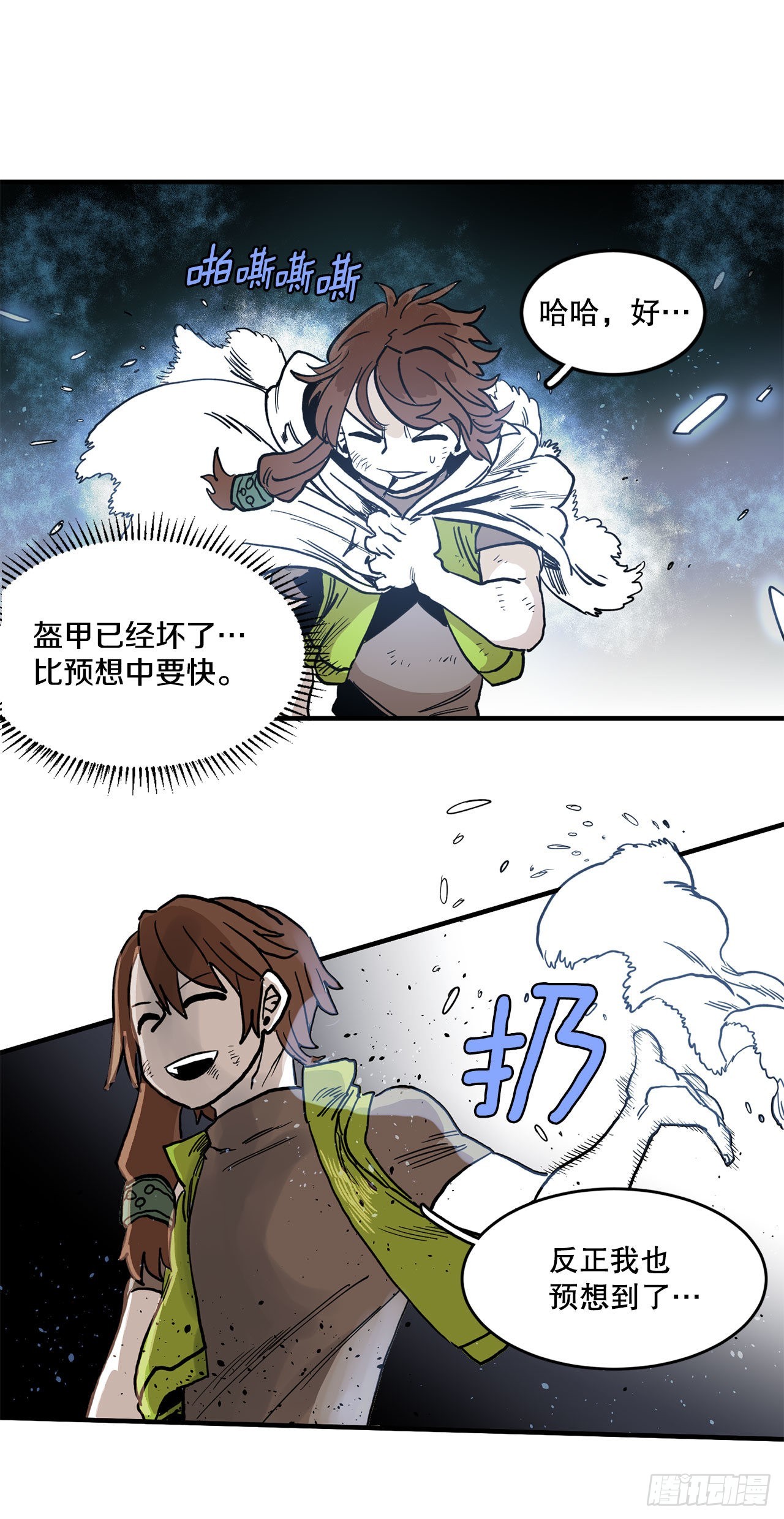 11.与菲利克斯战斗13