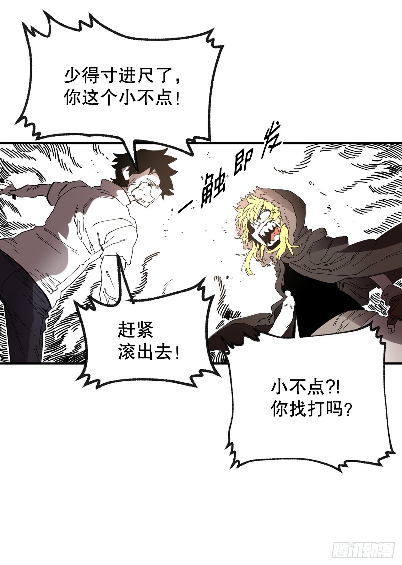 41.圣物的下落20