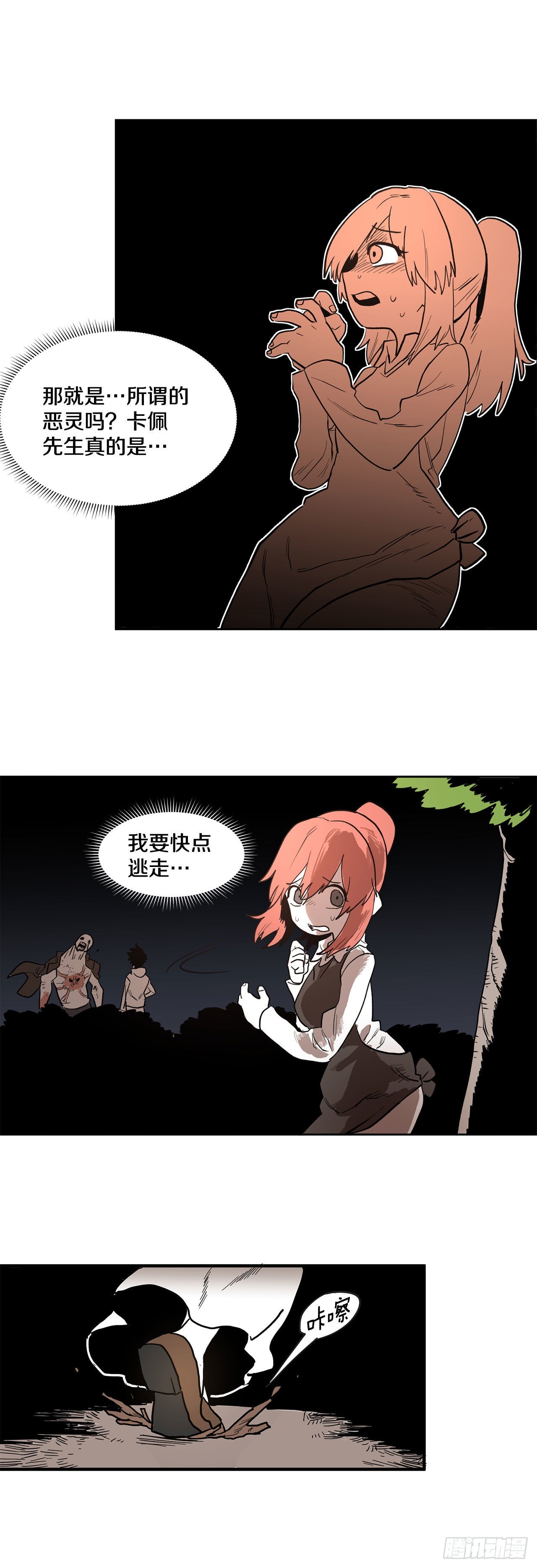 1.恶灵43
