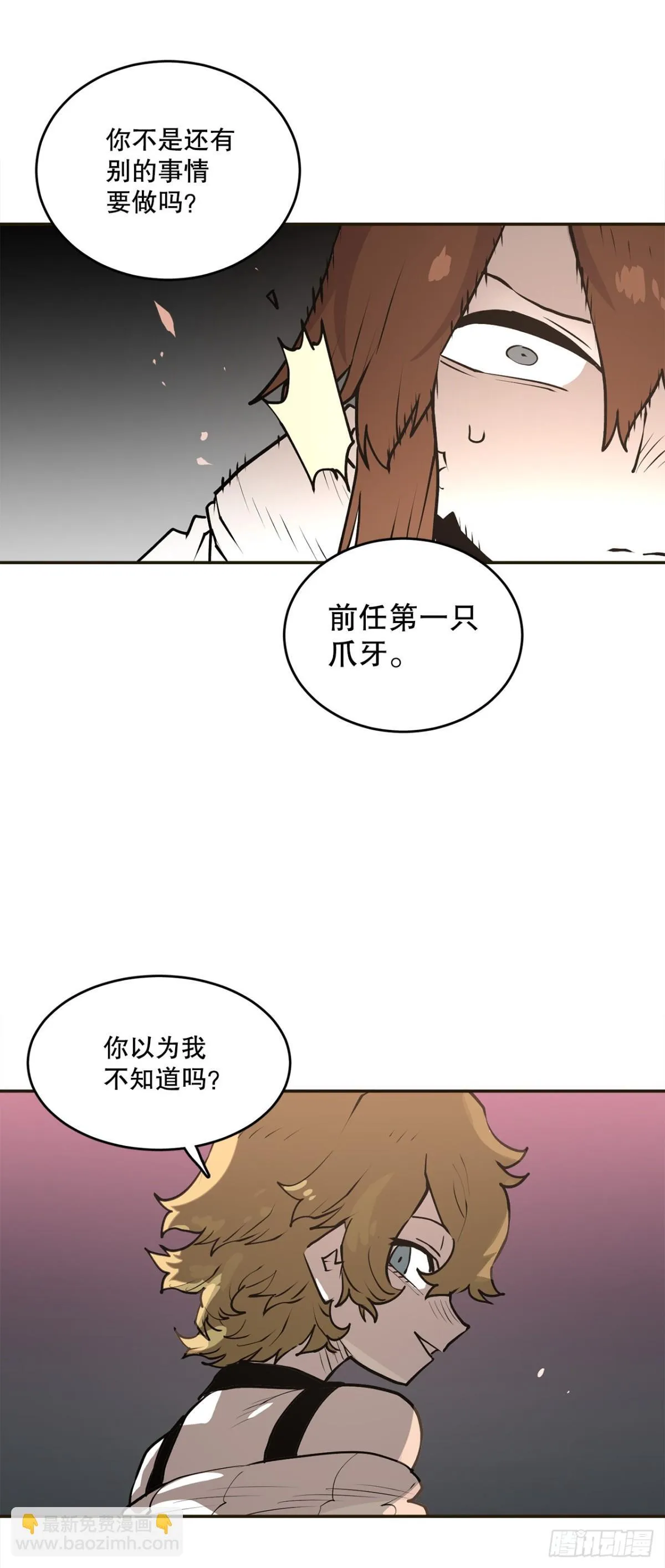 96.和教主决斗28