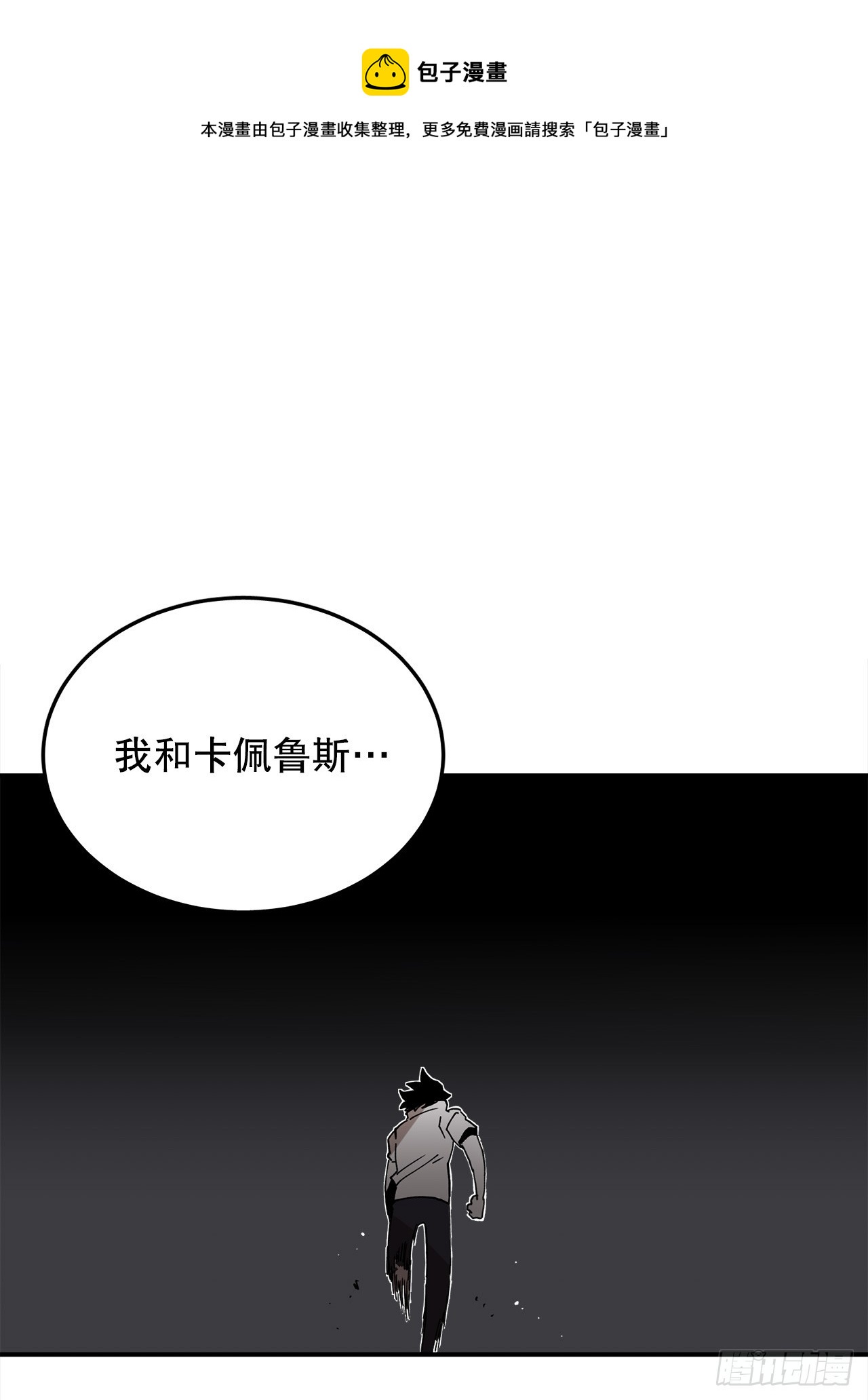 42.圣物的主人0
