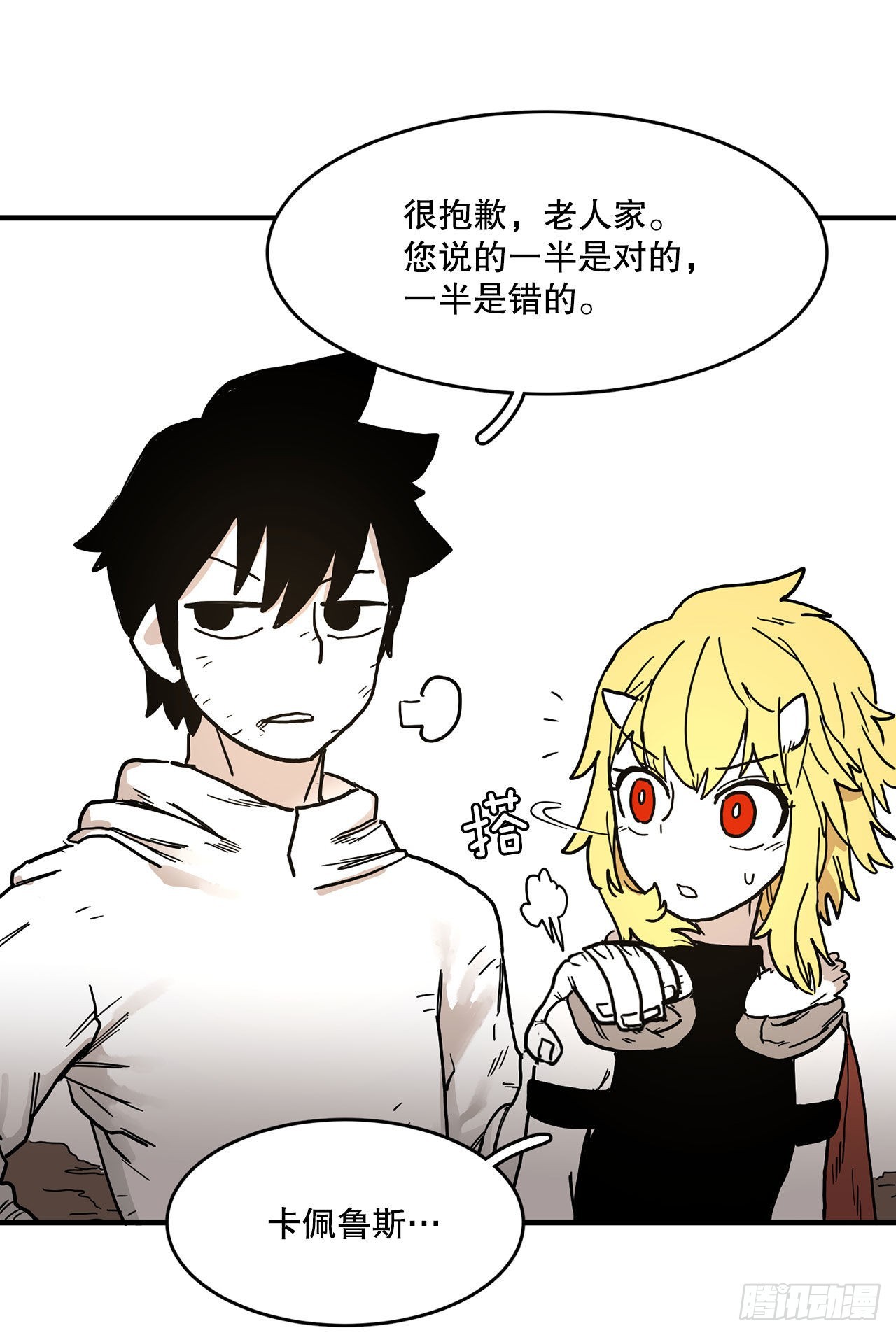 8.伊维的回忆23