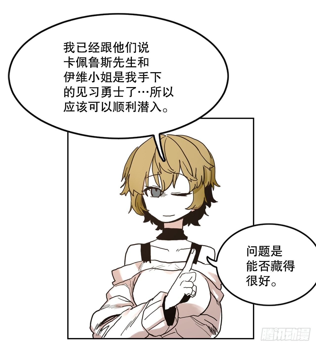 22.探索塞格哈特12