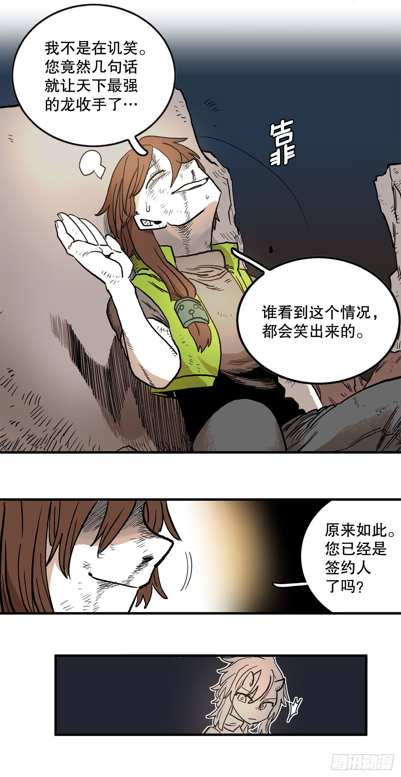 11.与菲利克斯战斗42