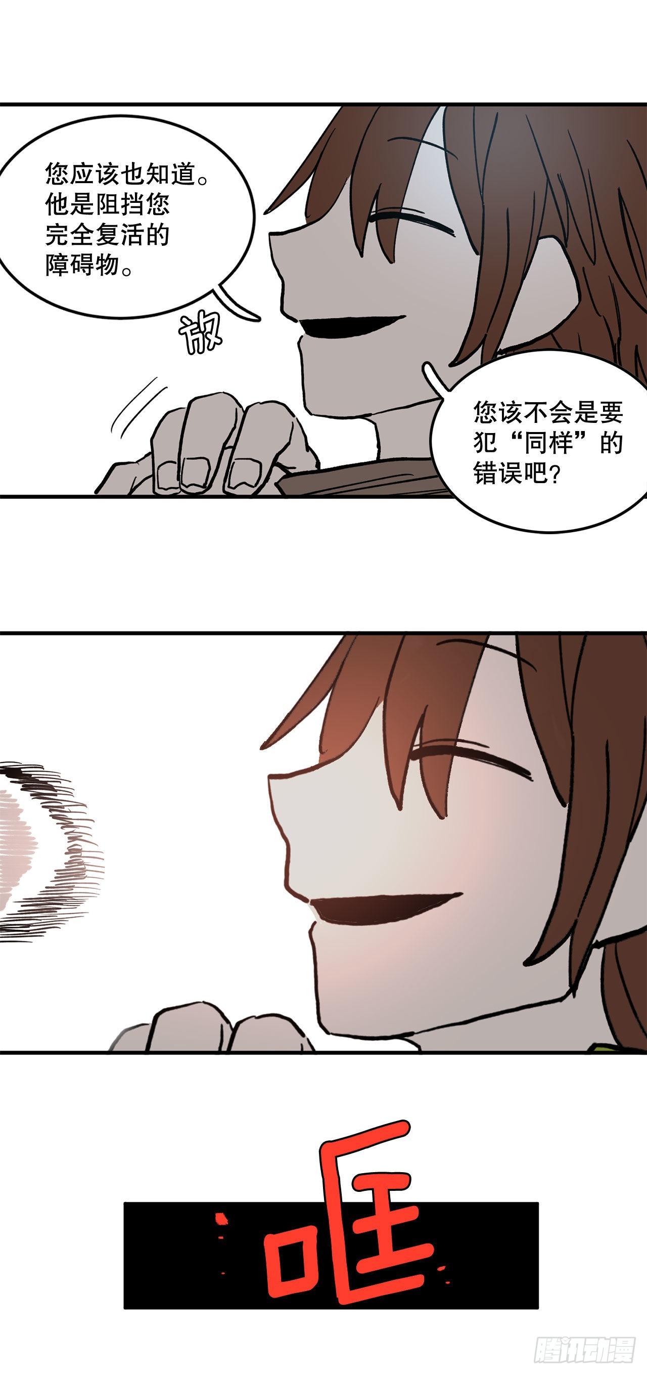 11.与菲利克斯战斗11
