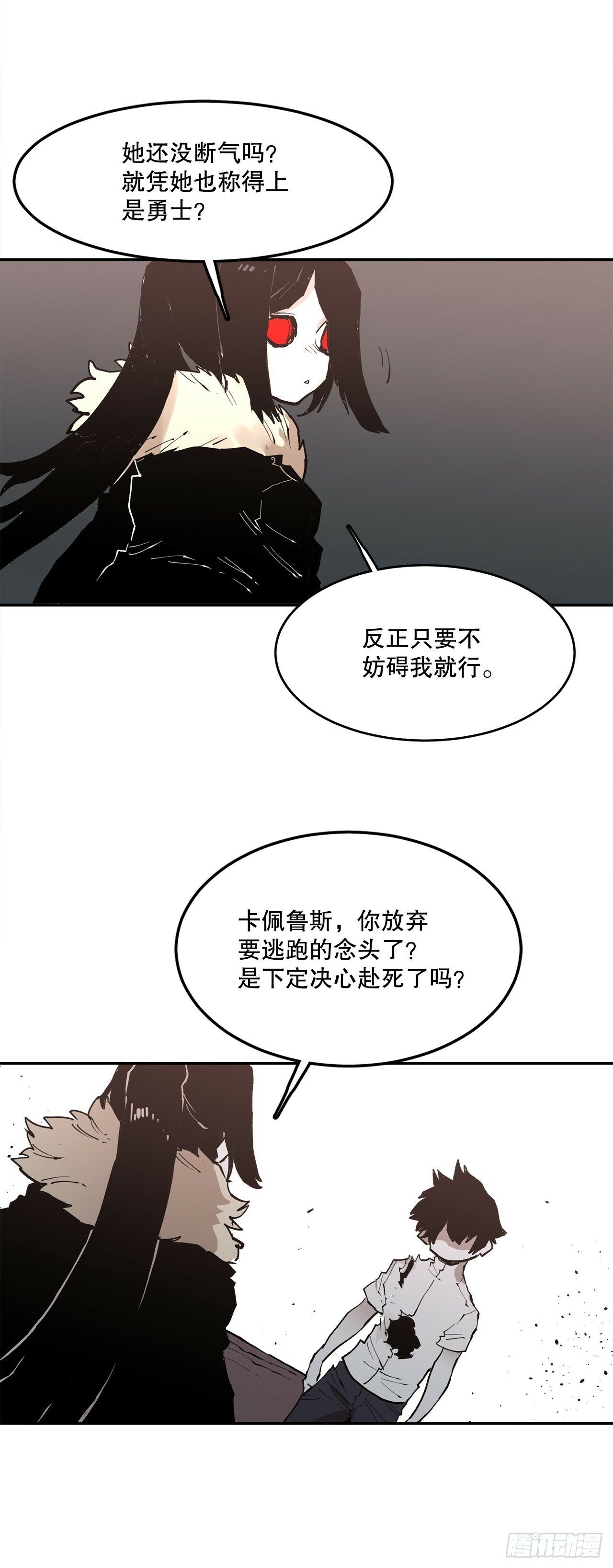 85.单挑28