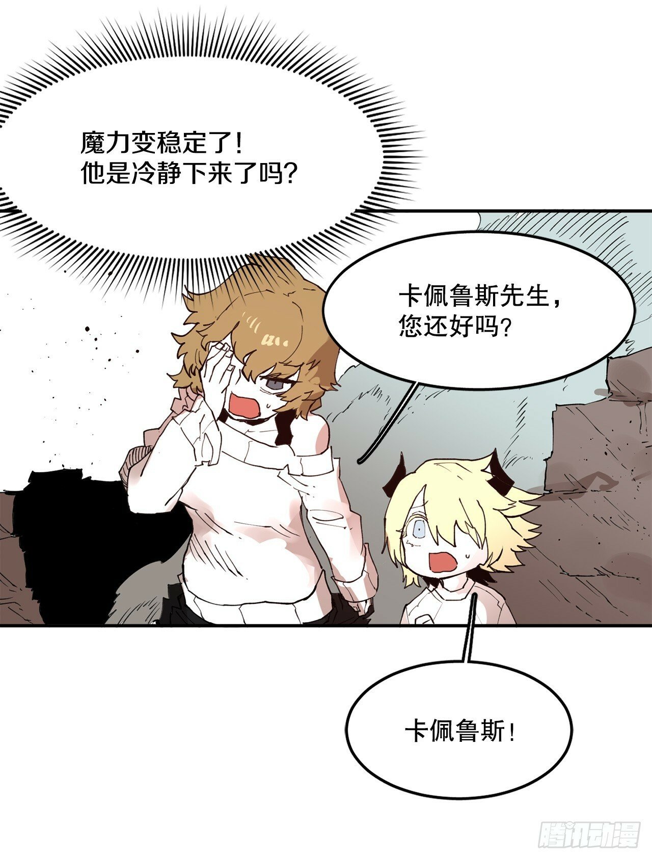 76.命运的创造者26