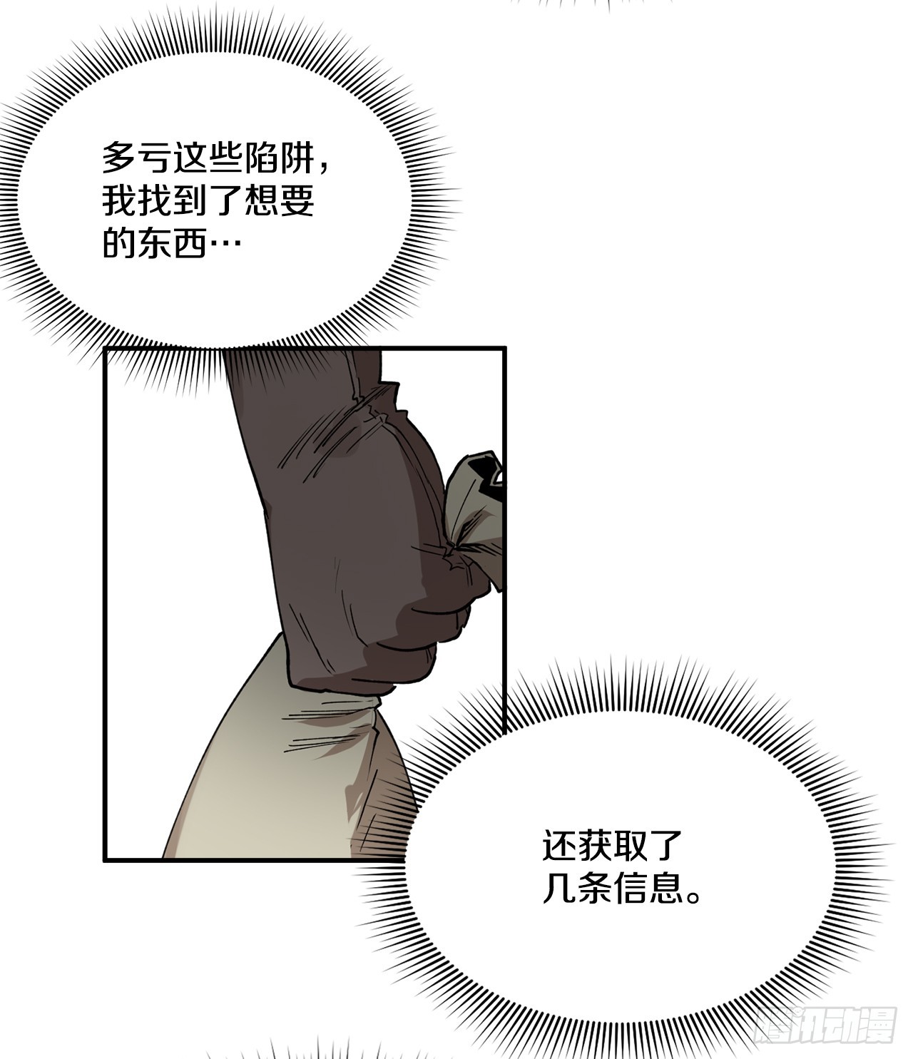 52.卡佩鲁斯的计划-214