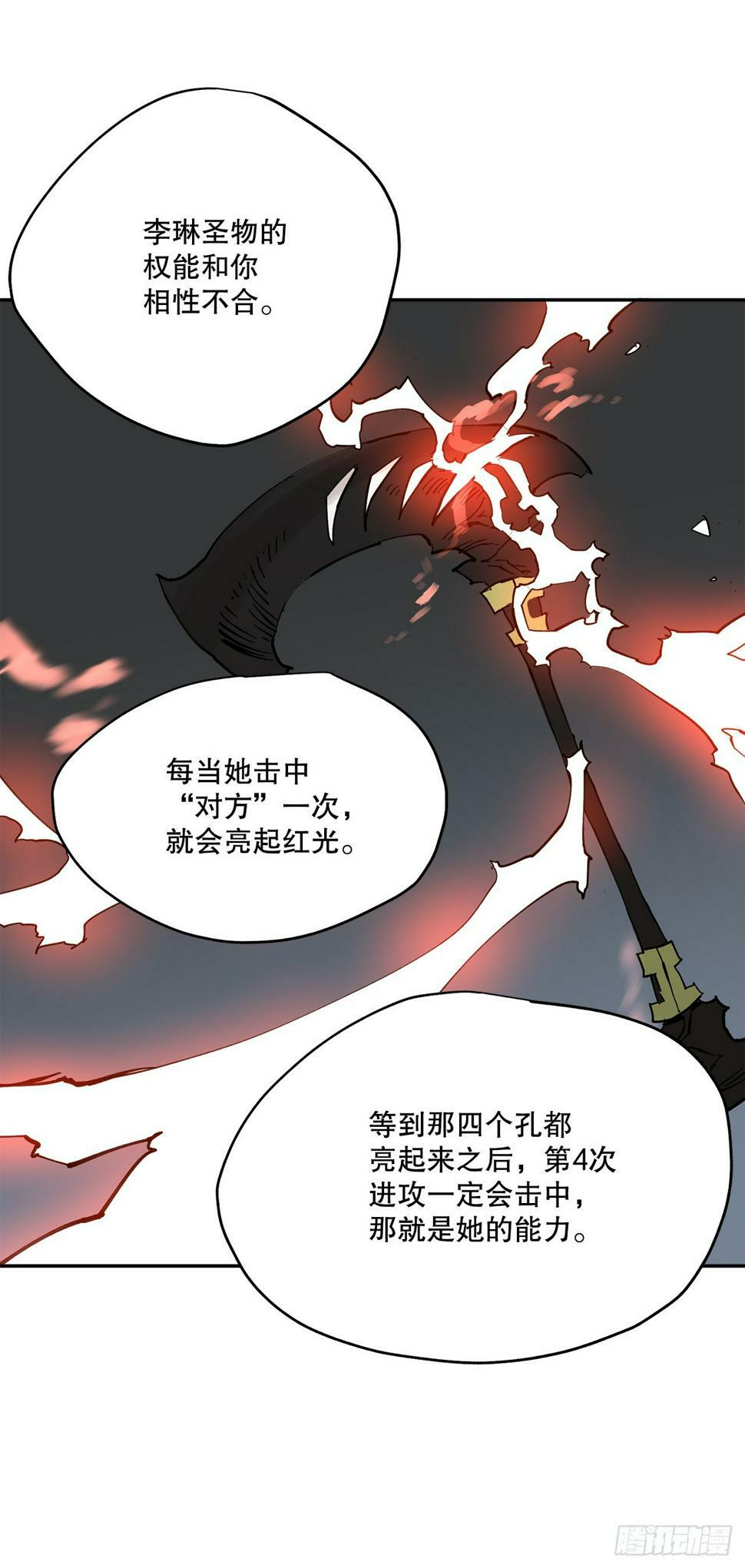 66.太初的力量3