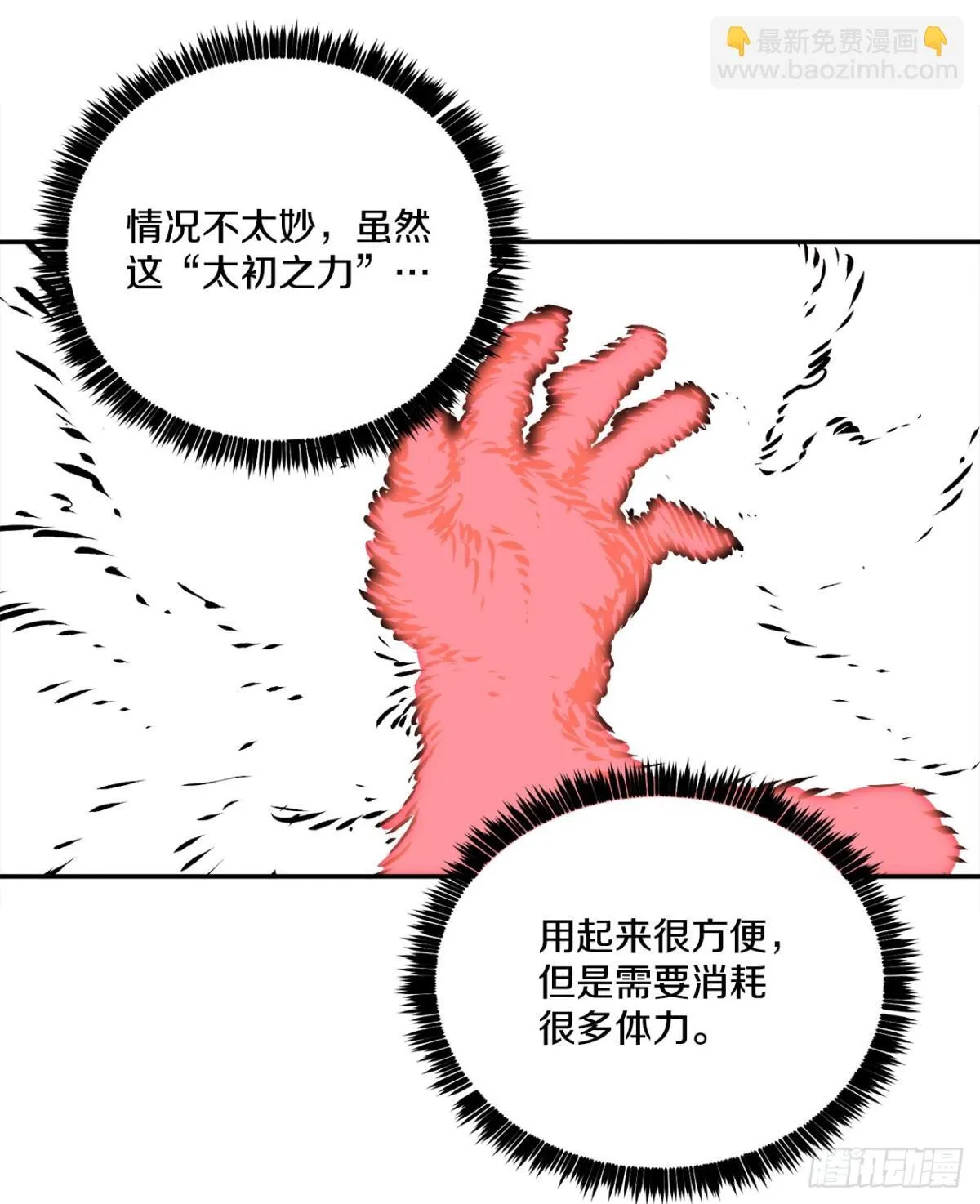 98.阿尔玛对抗教主31