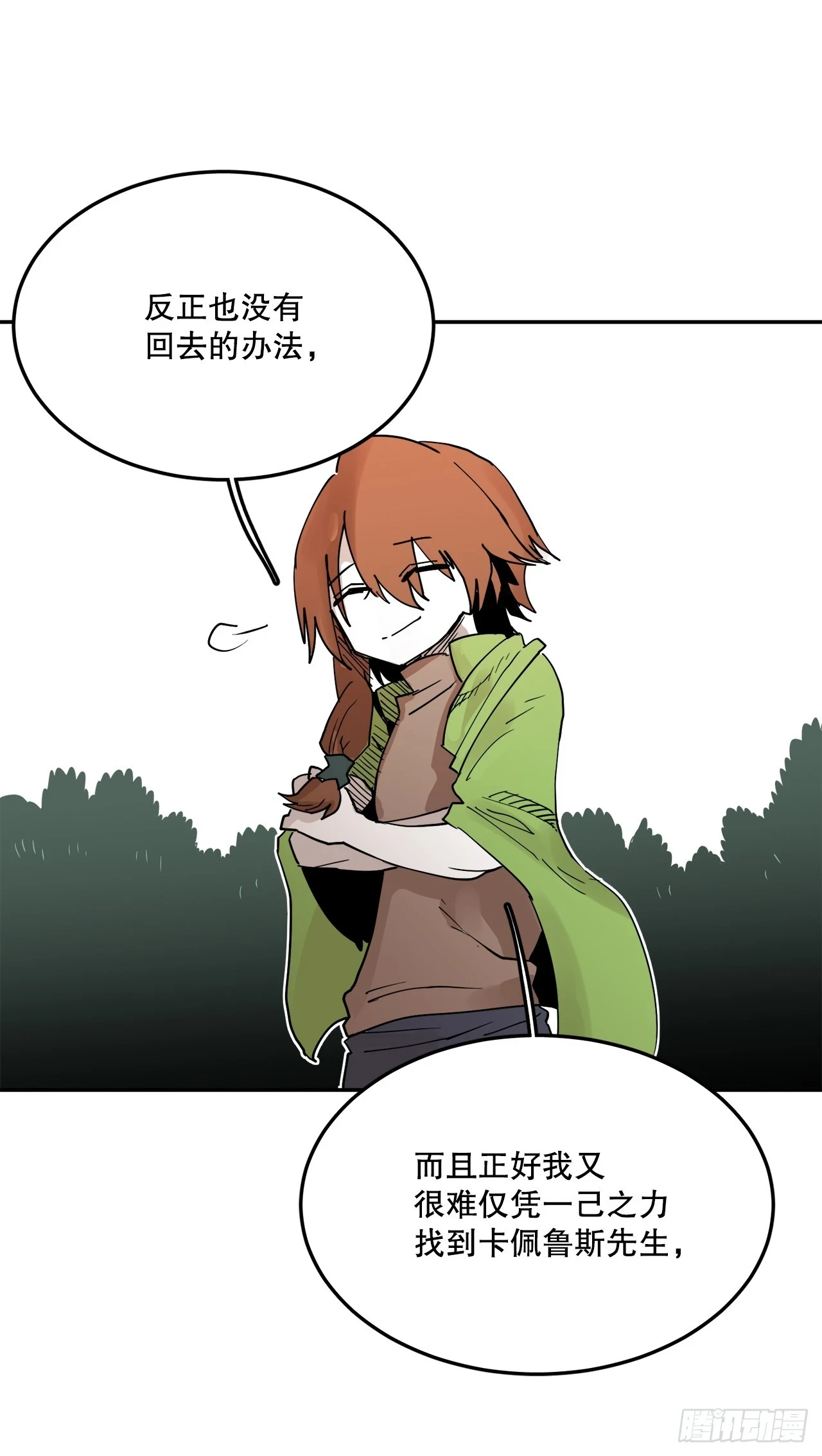 61.去救卡佩鲁斯32