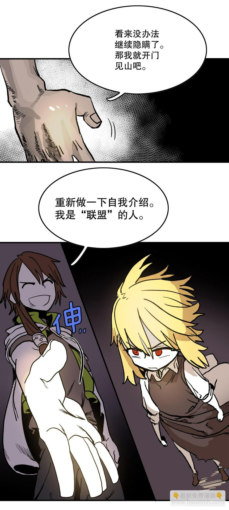 10.来自联盟的测试23