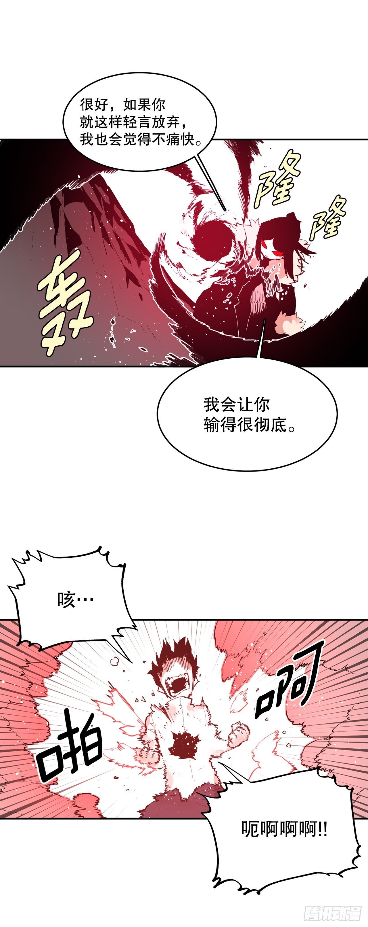 88.惨败25