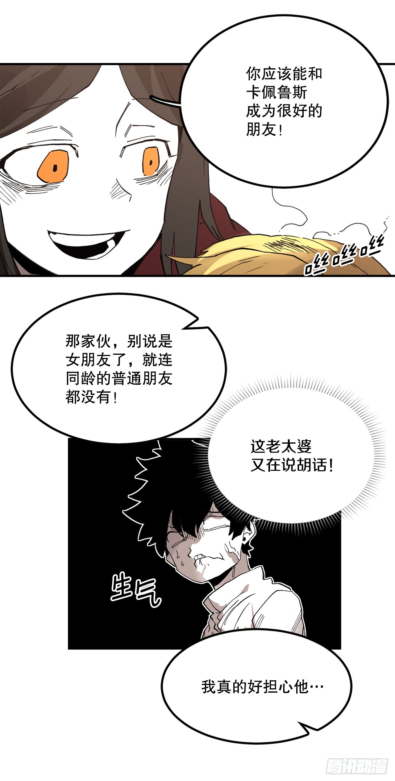 42.圣物的主人28