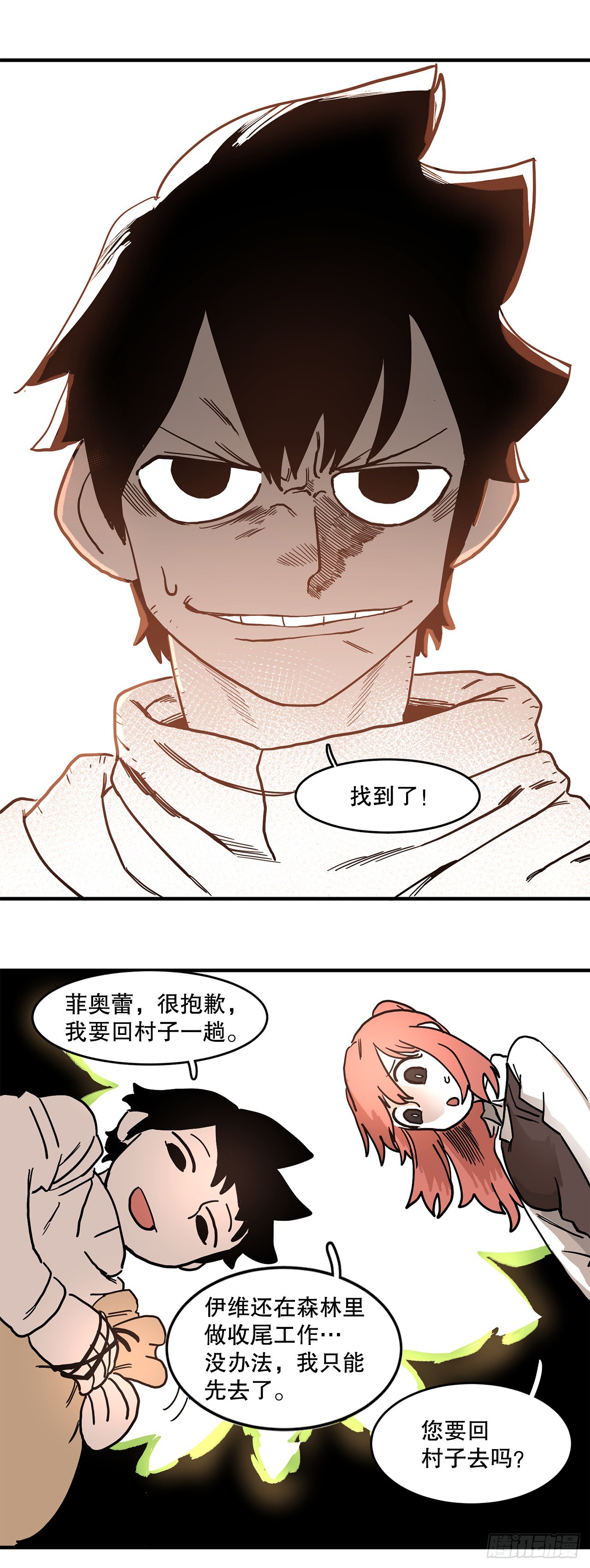 2.勇士的真面目32