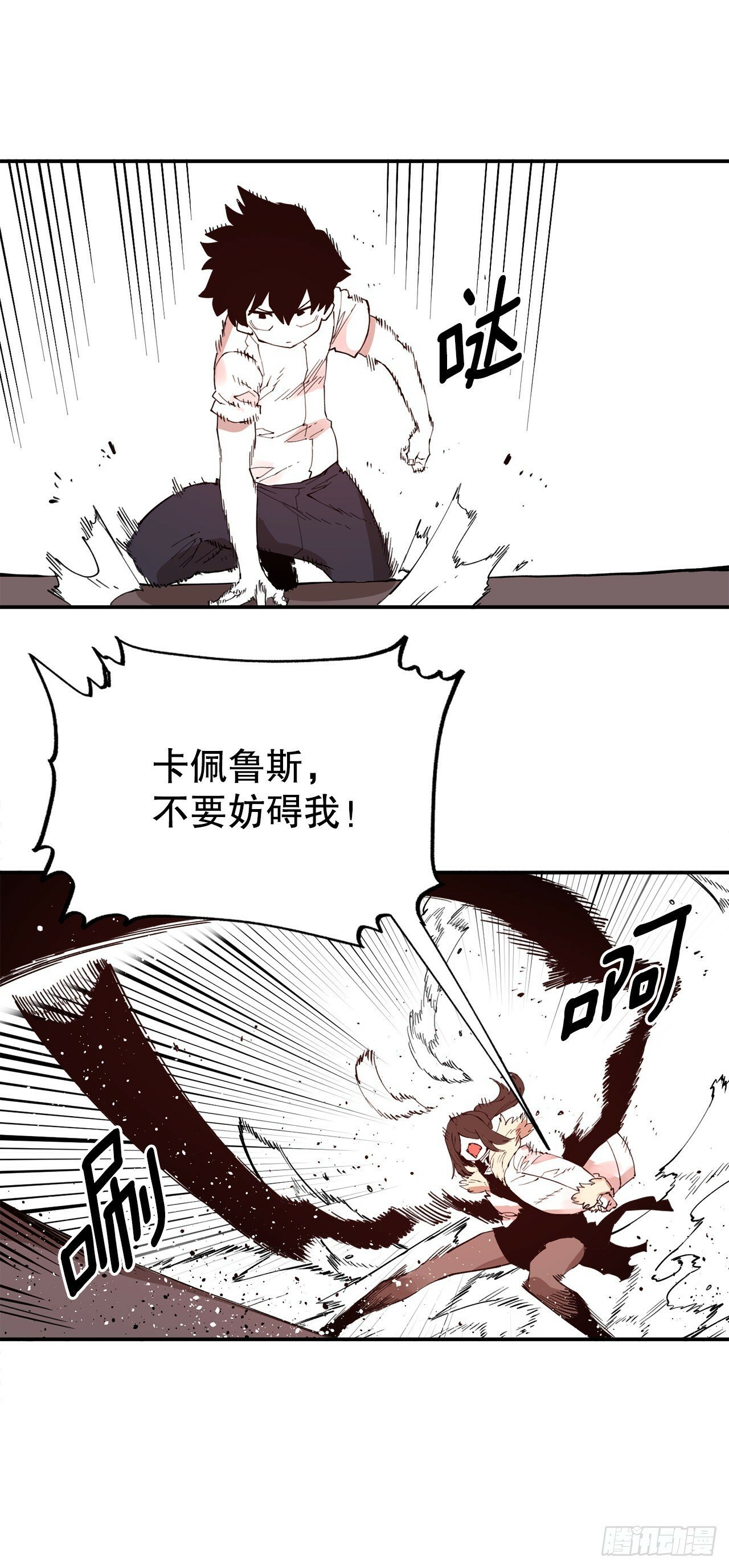 76.命运的创造者40
