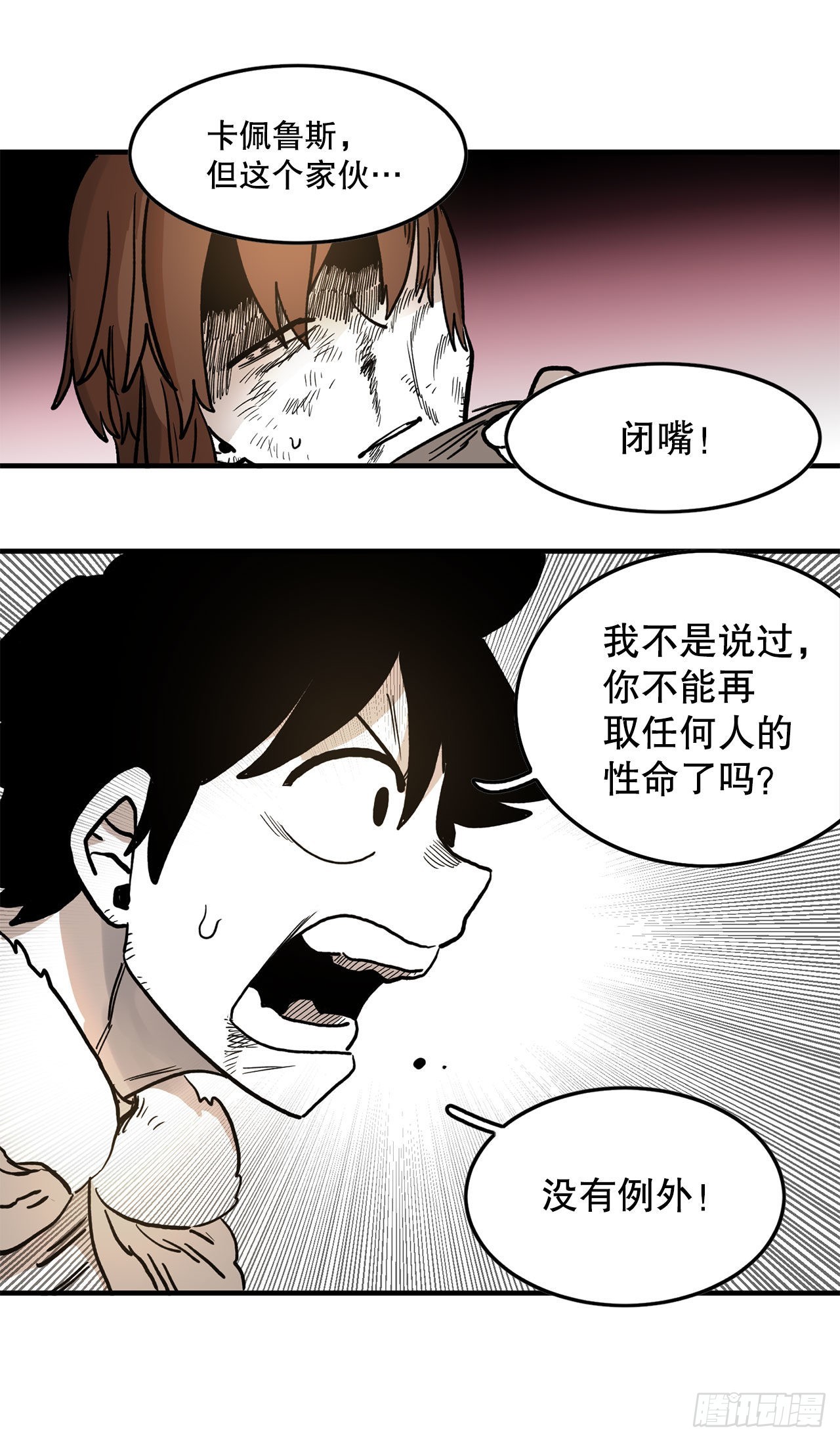 11.与菲利克斯战斗39