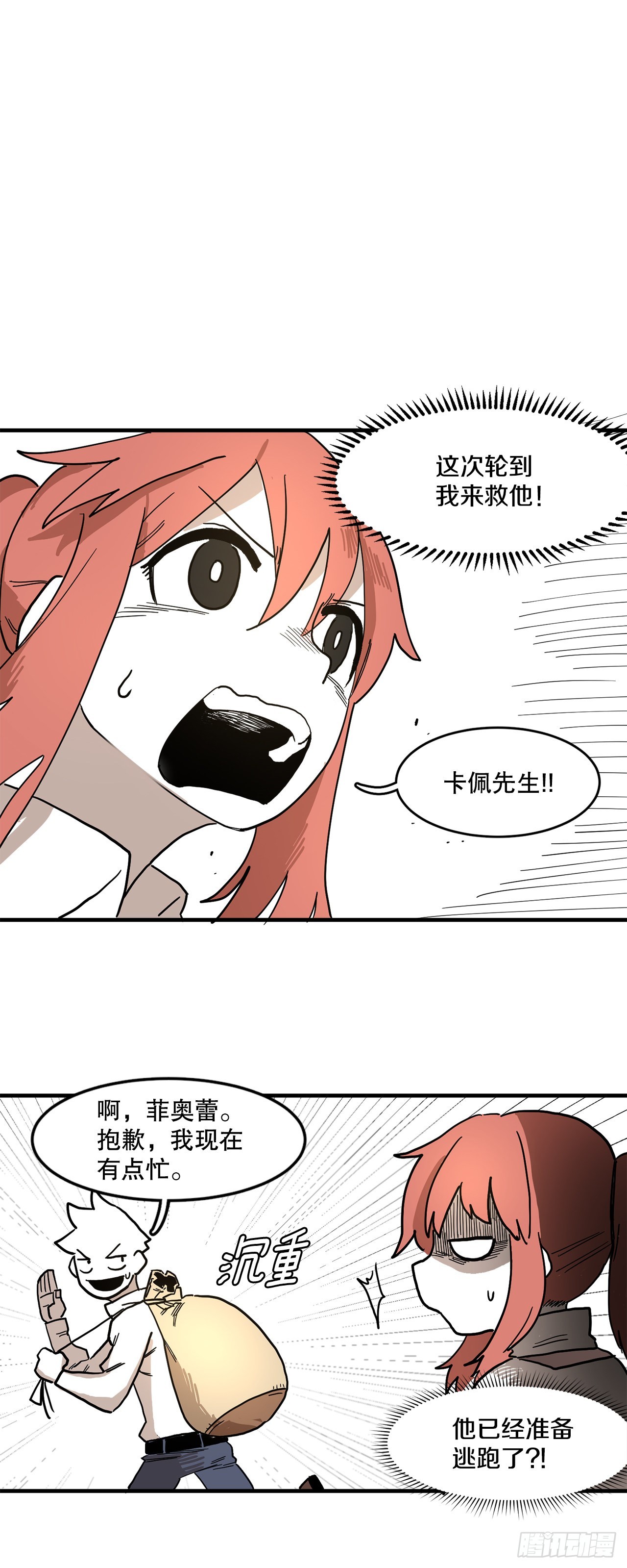 2.勇士的真面目26